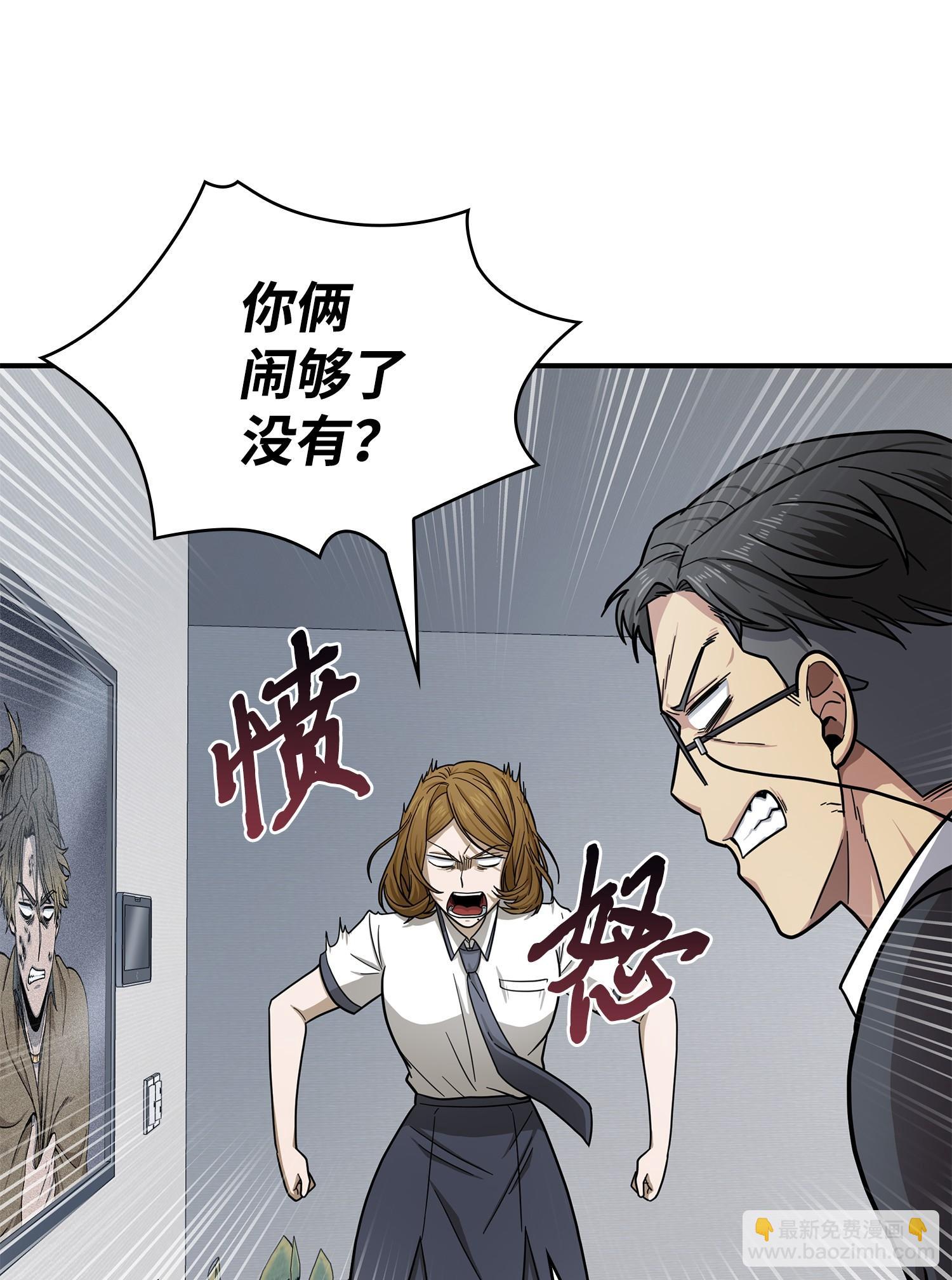 我獨自盜墓 - 176 父慈子孝(1/2) - 2