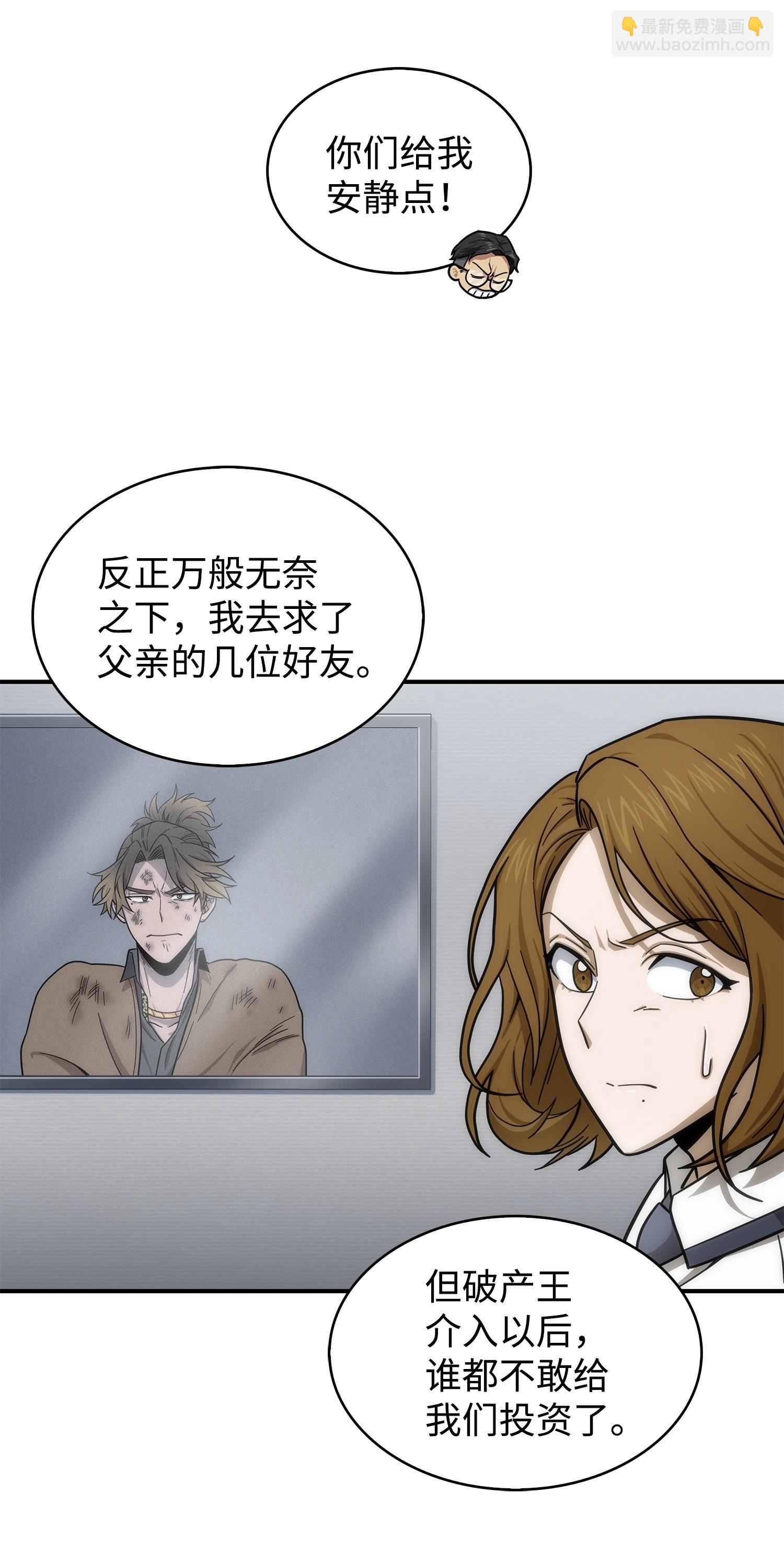 我獨自盜墓 - 176 父慈子孝(1/2) - 8