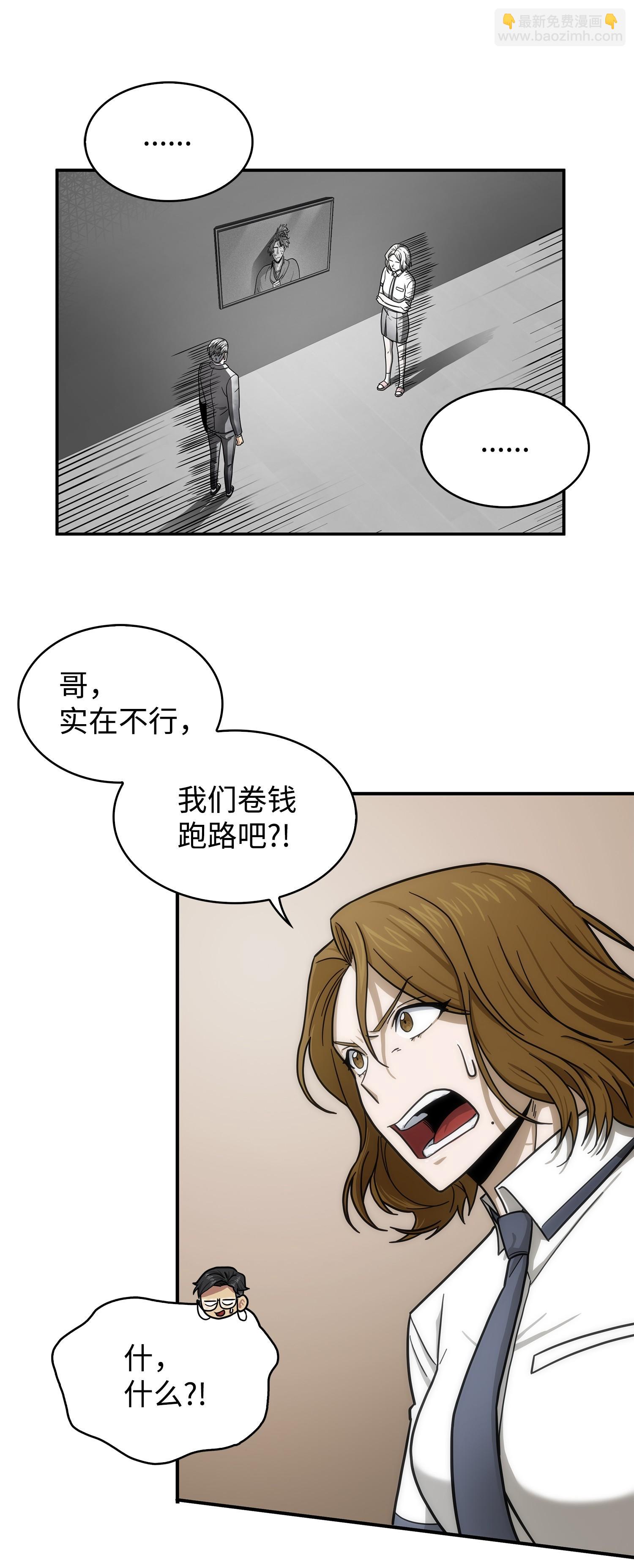 我獨自盜墓 - 176 父慈子孝(1/2) - 3