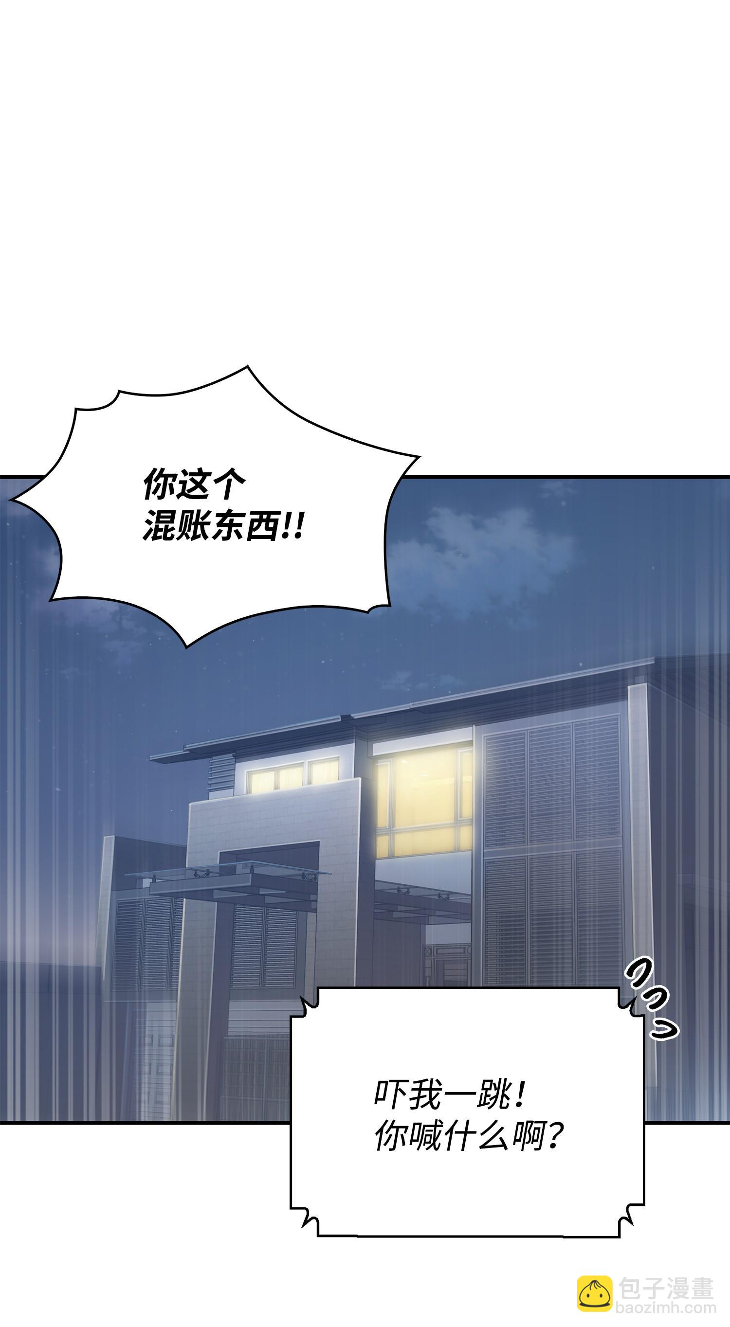 我獨自盜墓 - 176 父慈子孝(1/2) - 2