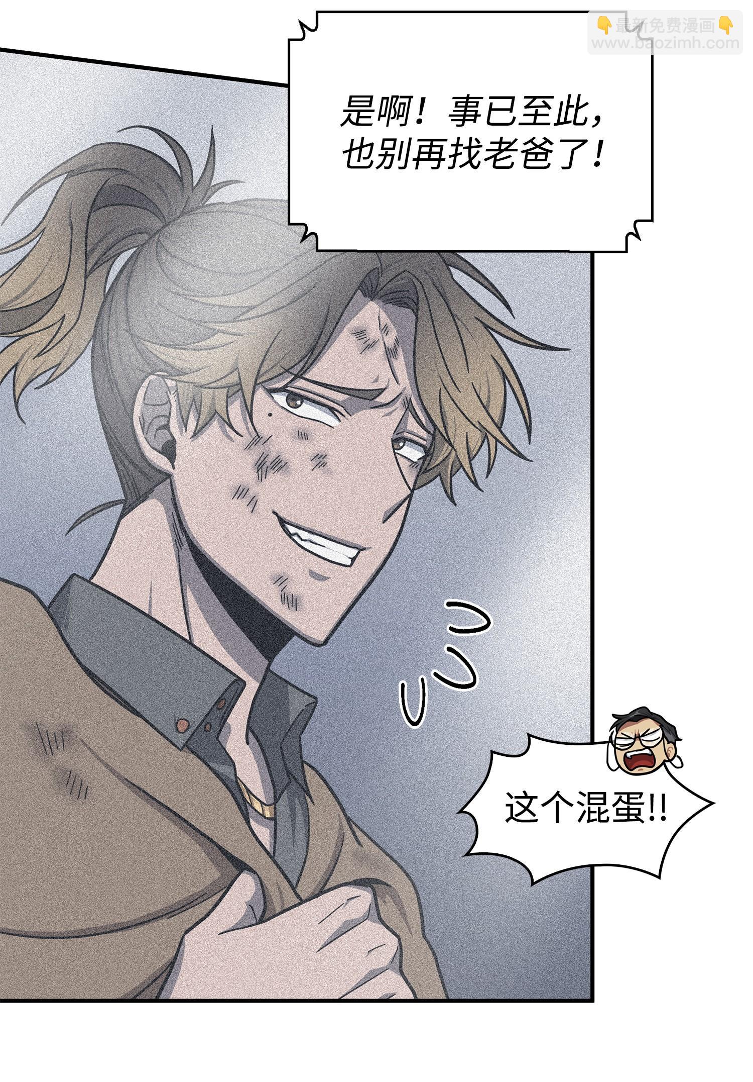 我獨自盜墓 - 176 父慈子孝(1/2) - 4