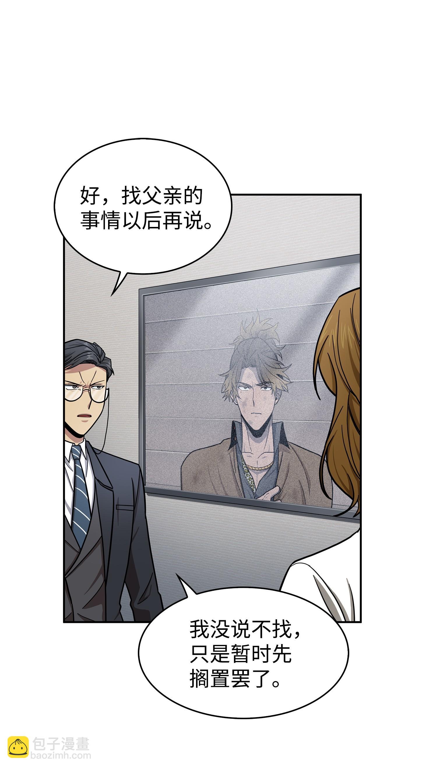 我獨自盜墓 - 176 父慈子孝(1/2) - 7