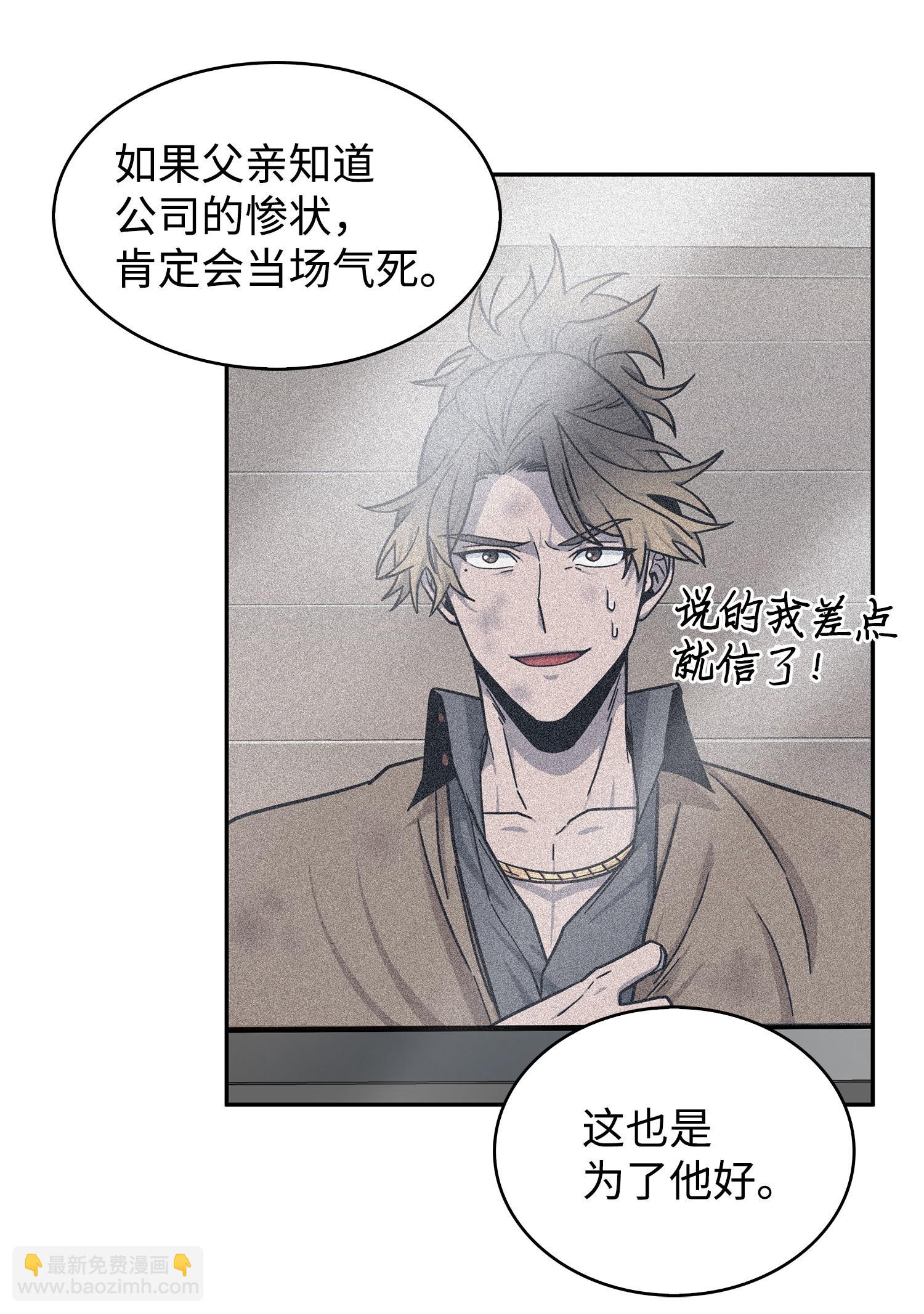 我獨自盜墓 - 176 父慈子孝(1/2) - 8