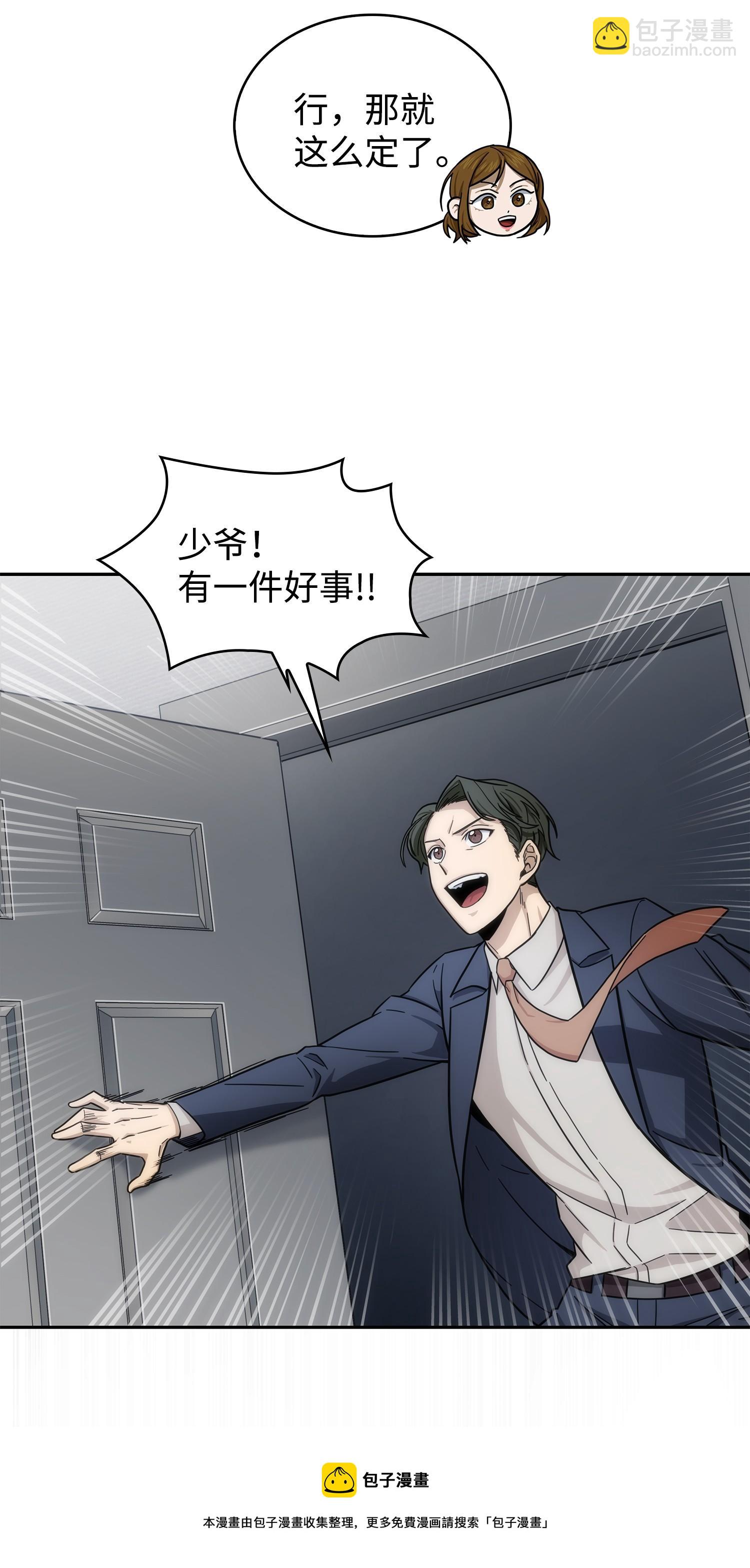 我獨自盜墓 - 176 父慈子孝(1/2) - 1