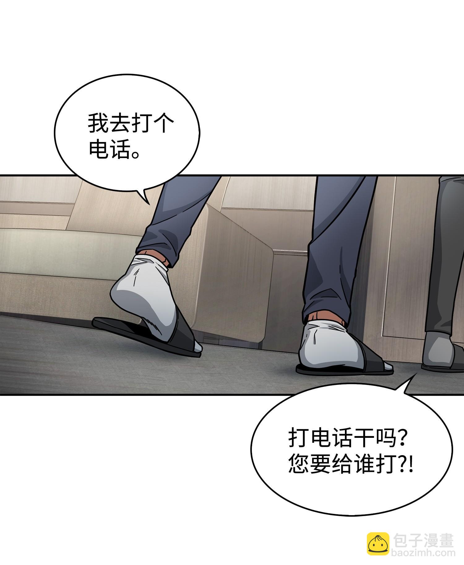 我獨自盜墓 - 176 父慈子孝(1/2) - 3