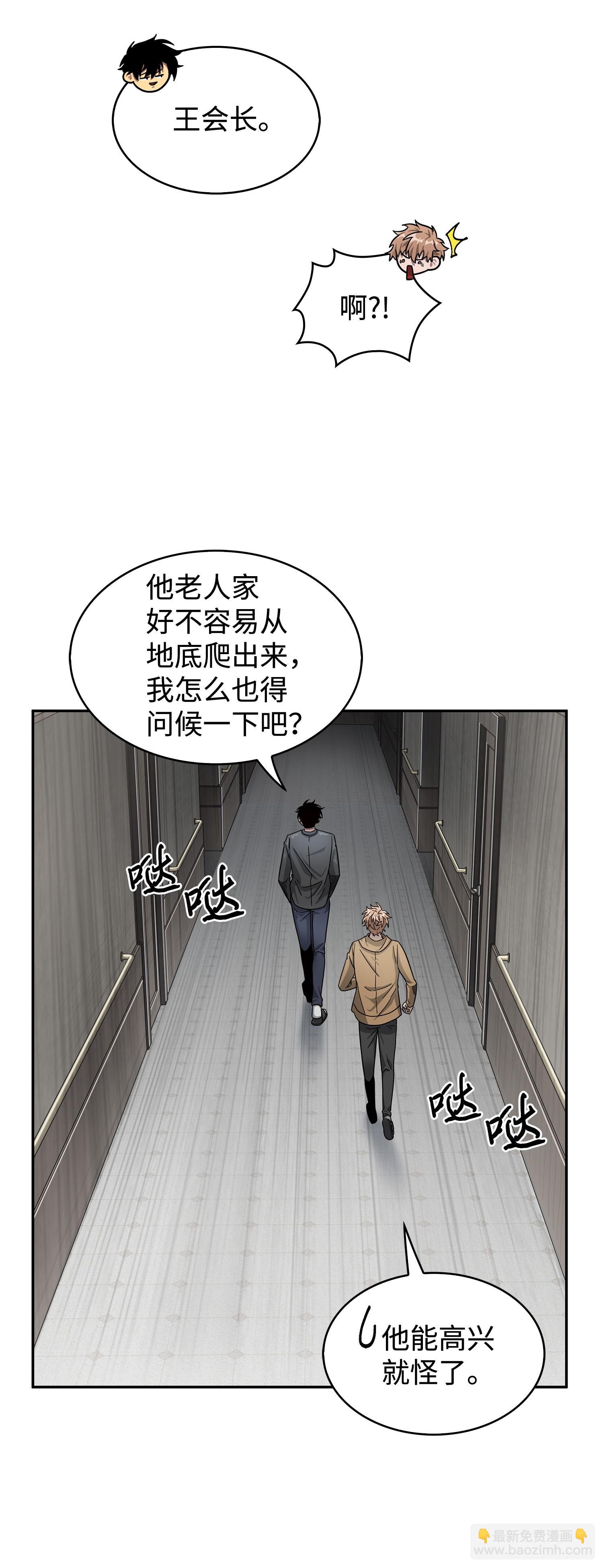我獨自盜墓 - 176 父慈子孝(1/2) - 4