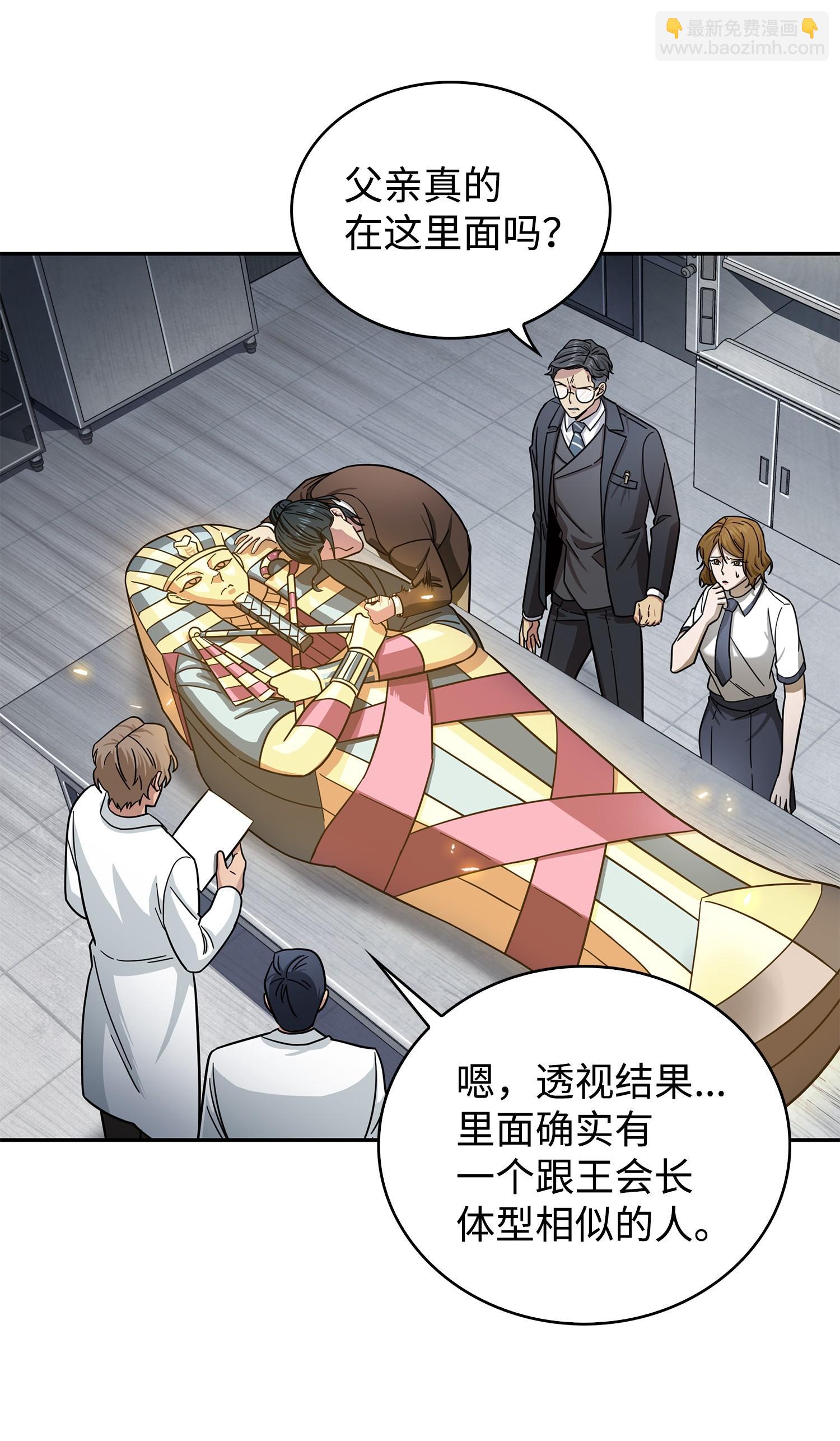 我獨自盜墓 - 176 父慈子孝(1/2) - 7