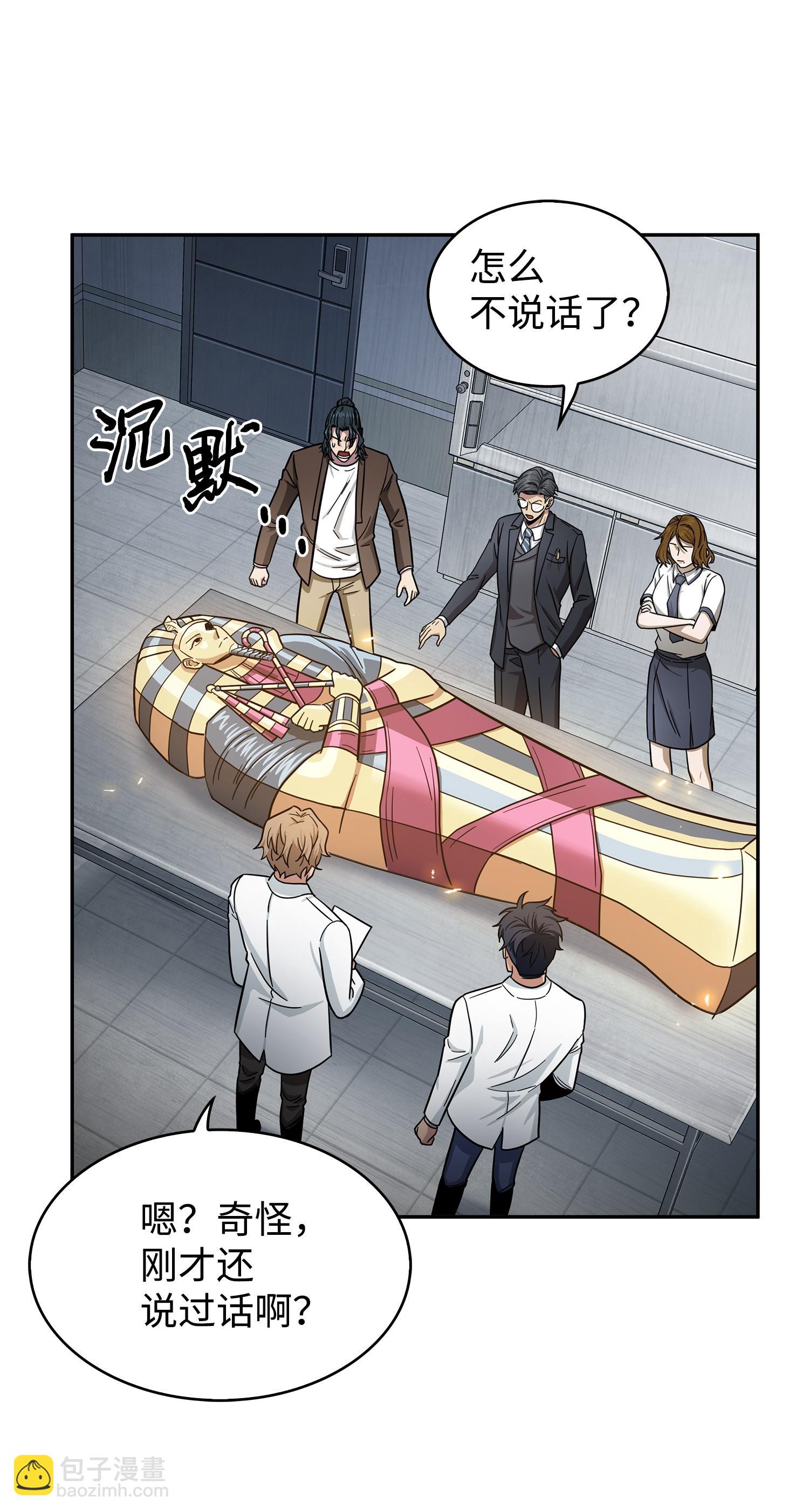 我獨自盜墓 - 176 父慈子孝(1/2) - 2