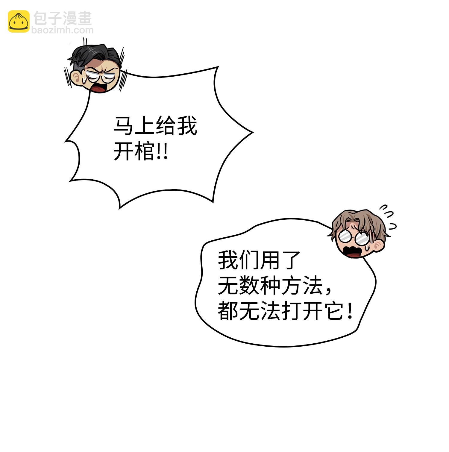 我獨自盜墓 - 176 父慈子孝(1/2) - 4