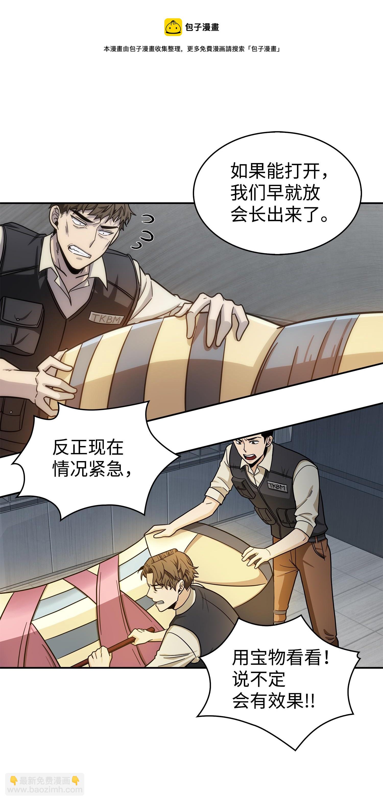 我獨自盜墓 - 176 父慈子孝(1/2) - 5