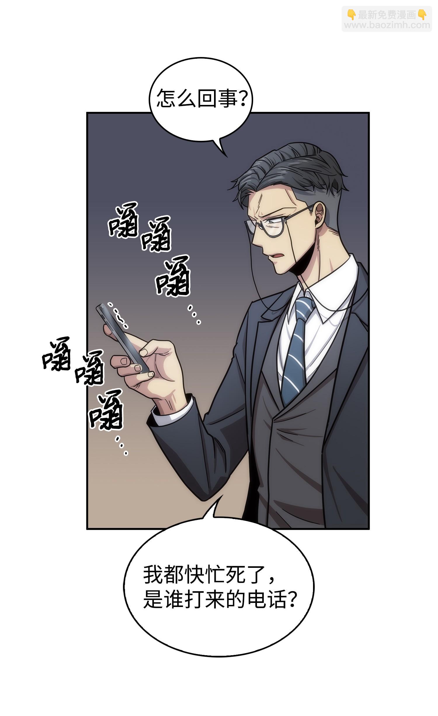 我獨自盜墓 - 176 父慈子孝(1/2) - 6