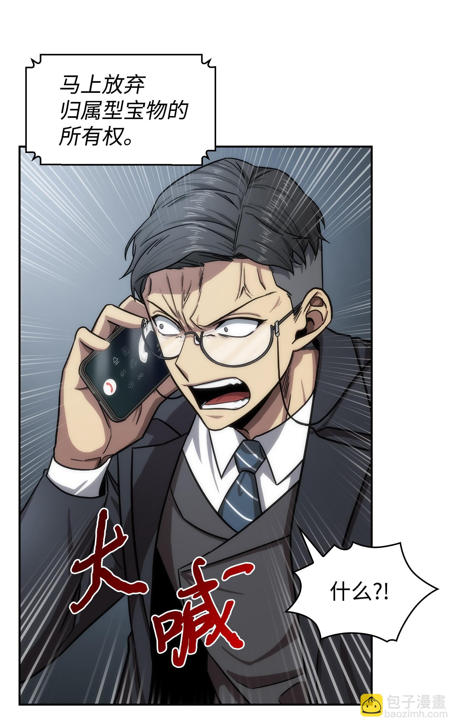 我獨自盜墓 - 176 父慈子孝(2/2) - 5