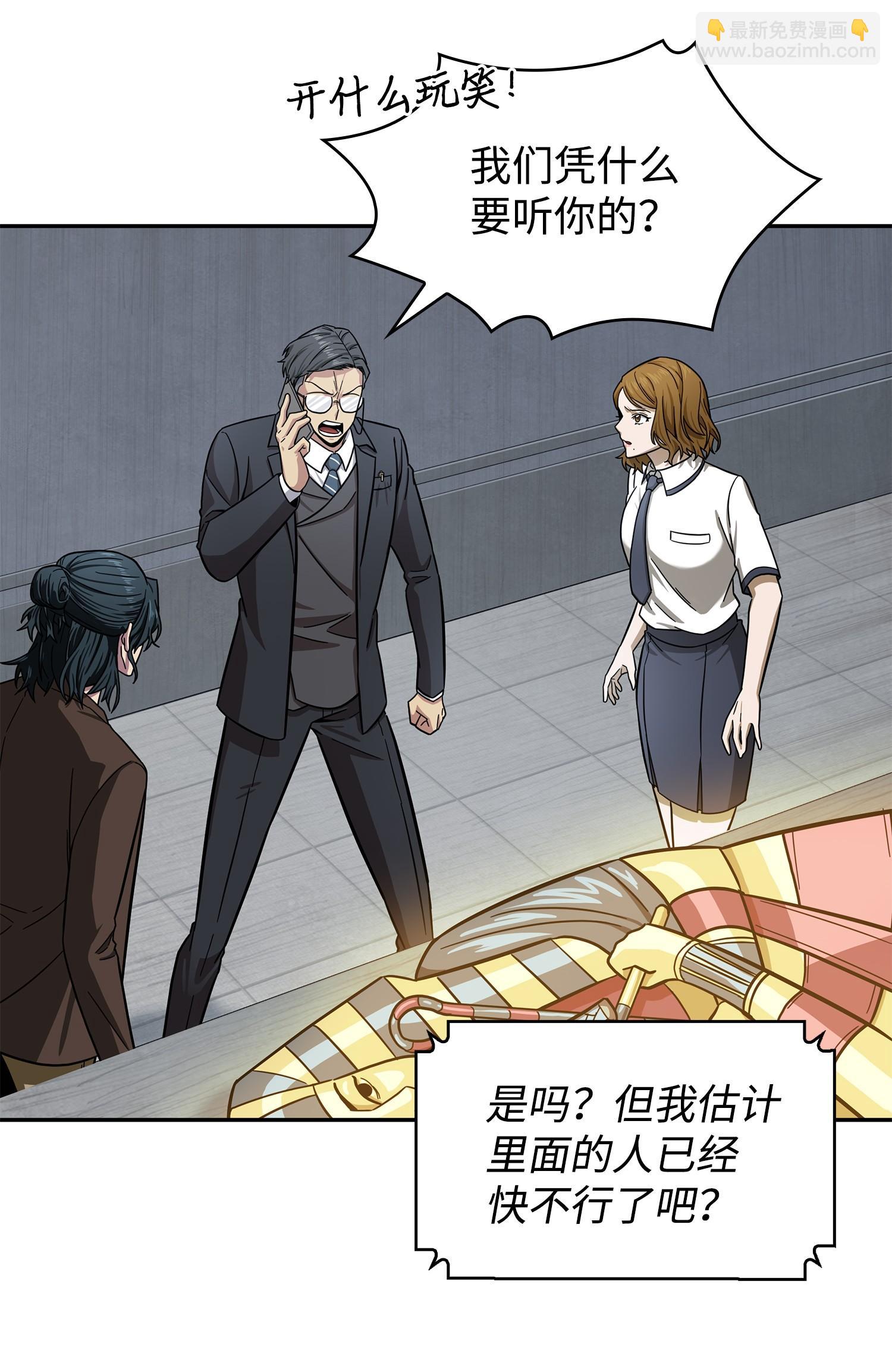 我獨自盜墓 - 176 父慈子孝(2/2) - 1