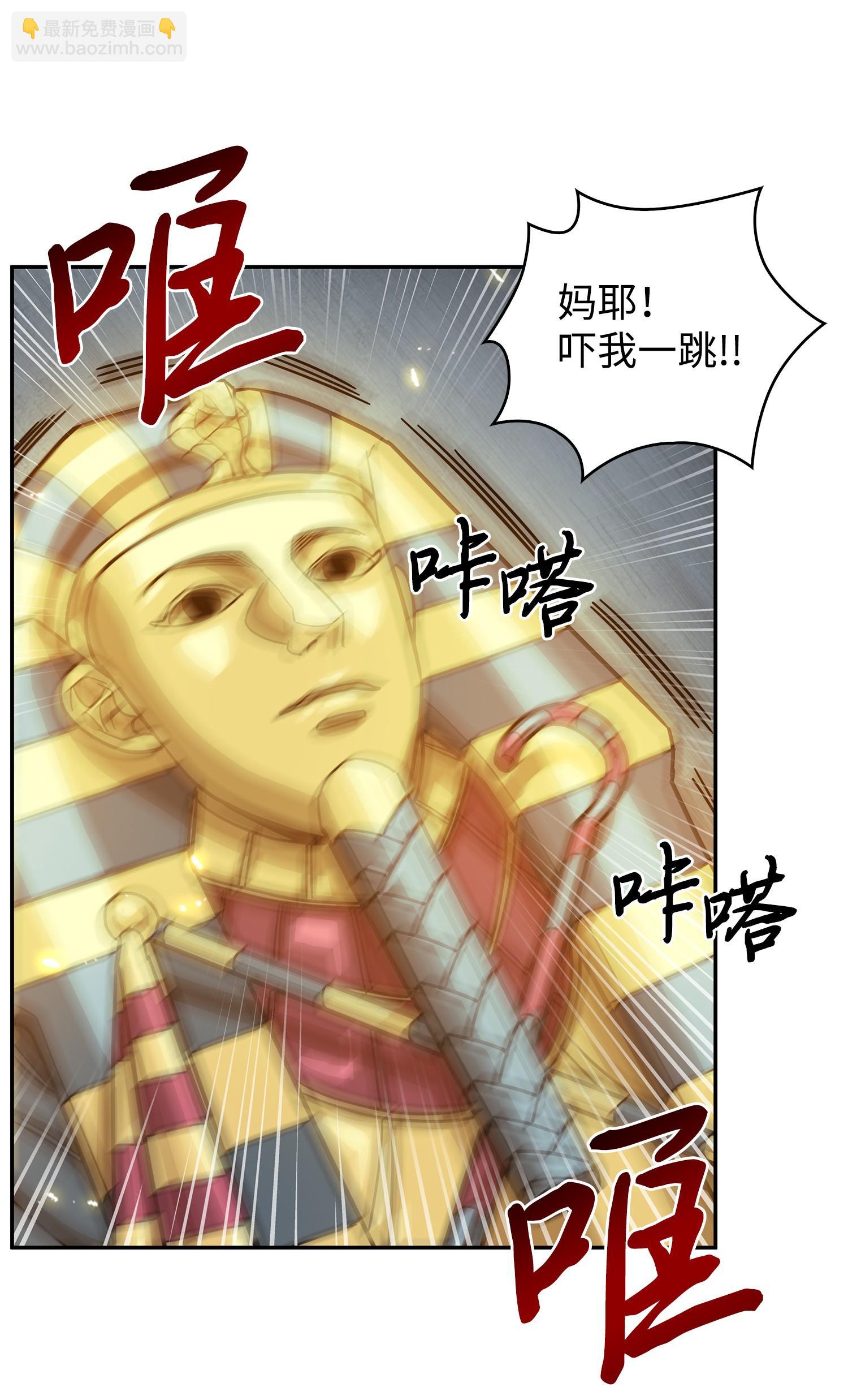 我獨自盜墓 - 176 父慈子孝(2/2) - 3