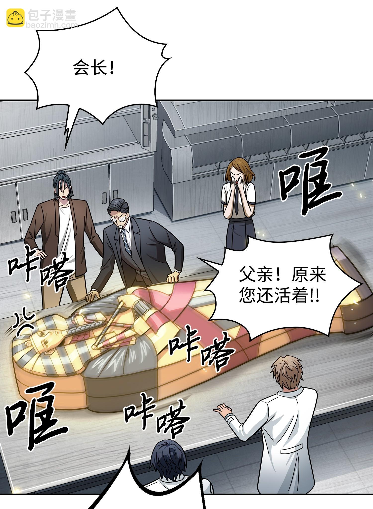 我獨自盜墓 - 176 父慈子孝(2/2) - 4