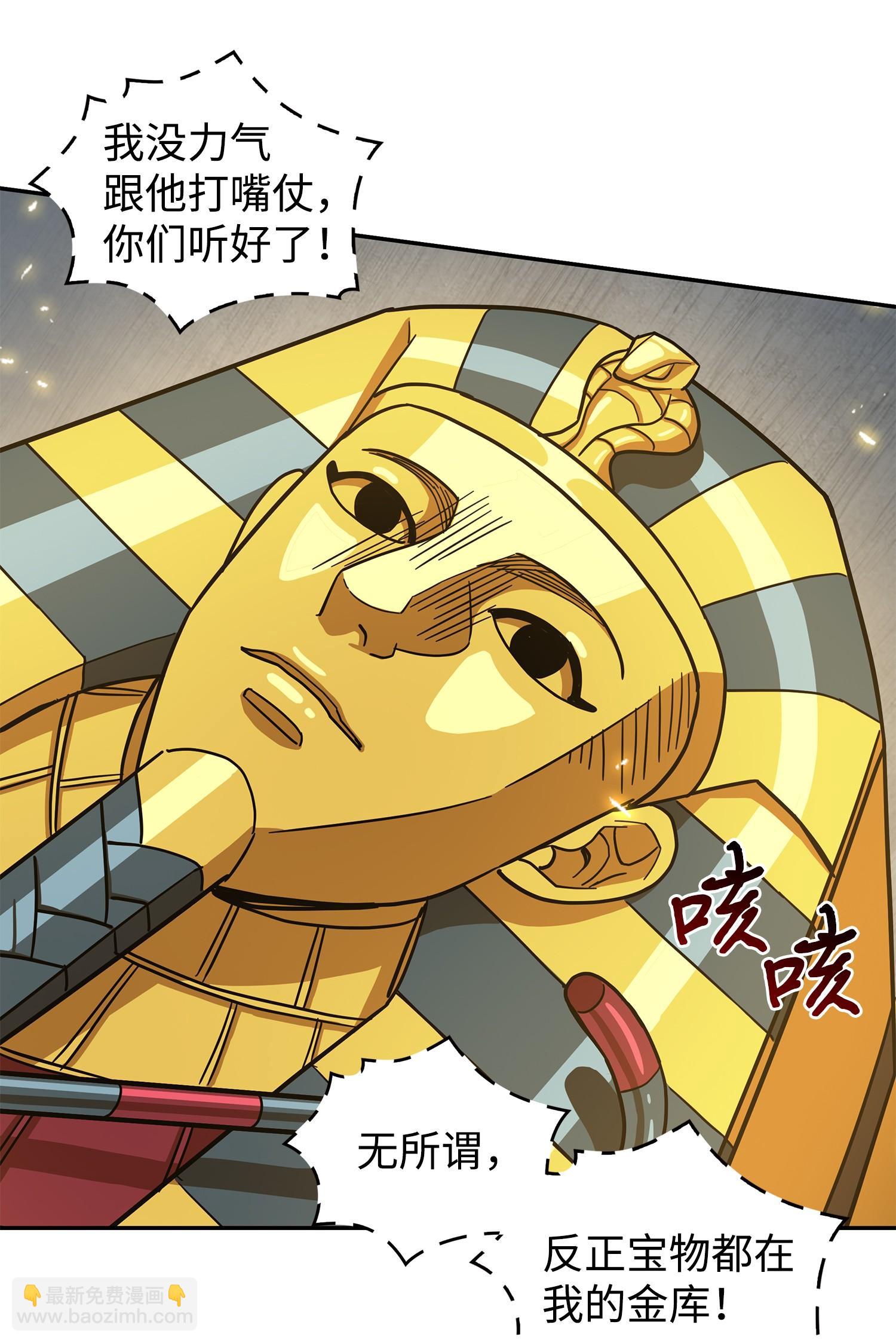 我獨自盜墓 - 176 父慈子孝(2/2) - 2