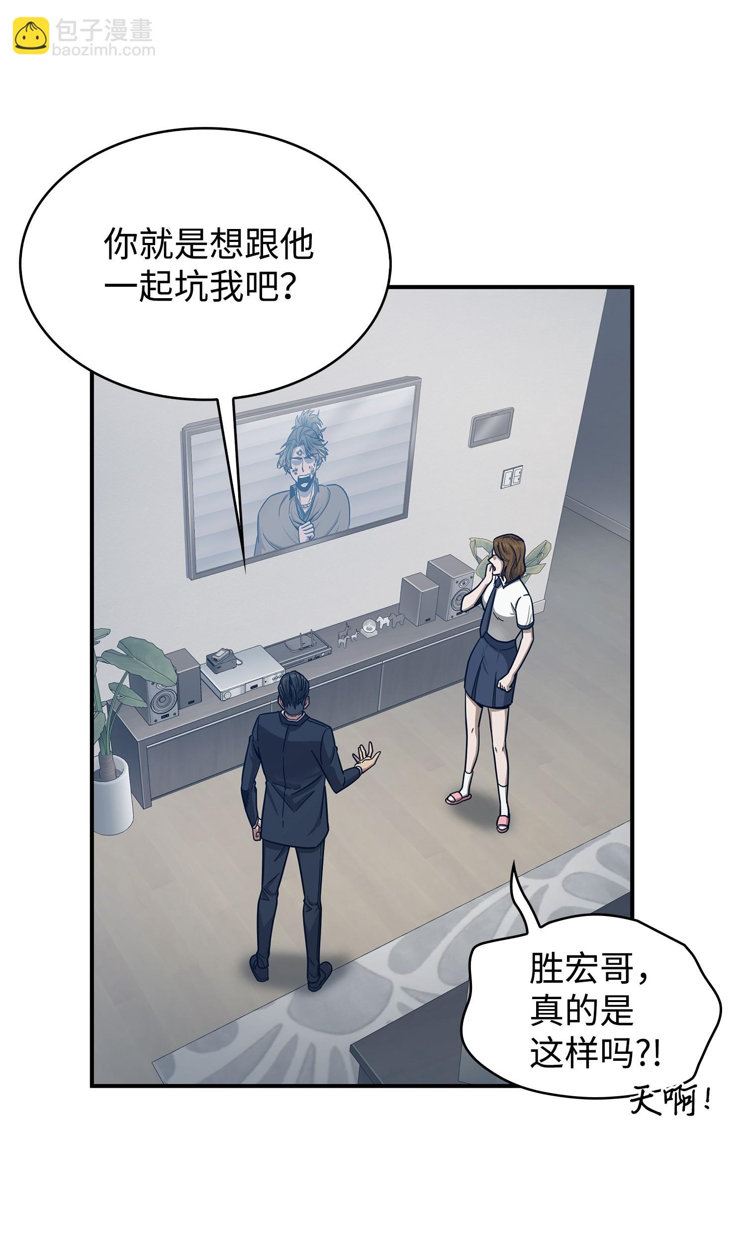 我獨自盜墓 - 176 父慈子孝(1/2) - 6