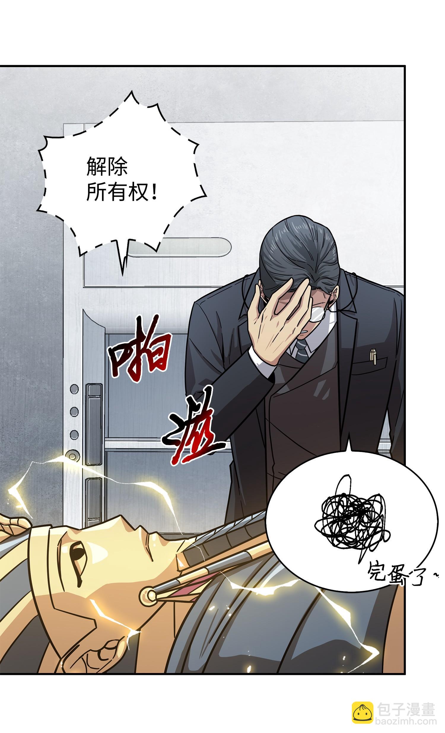 我獨自盜墓 - 176 父慈子孝(2/2) - 4