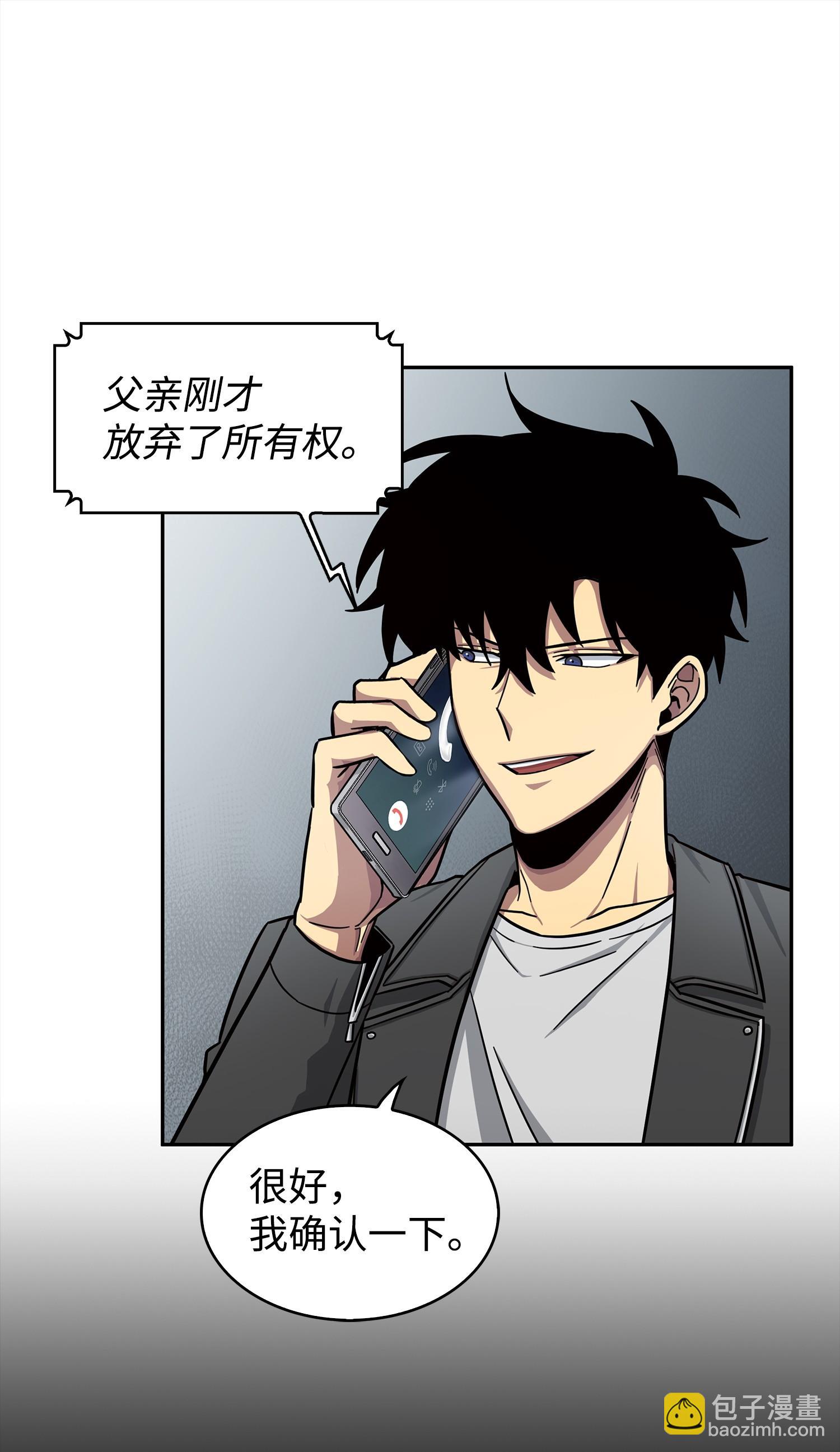 我獨自盜墓 - 176 父慈子孝(2/2) - 1