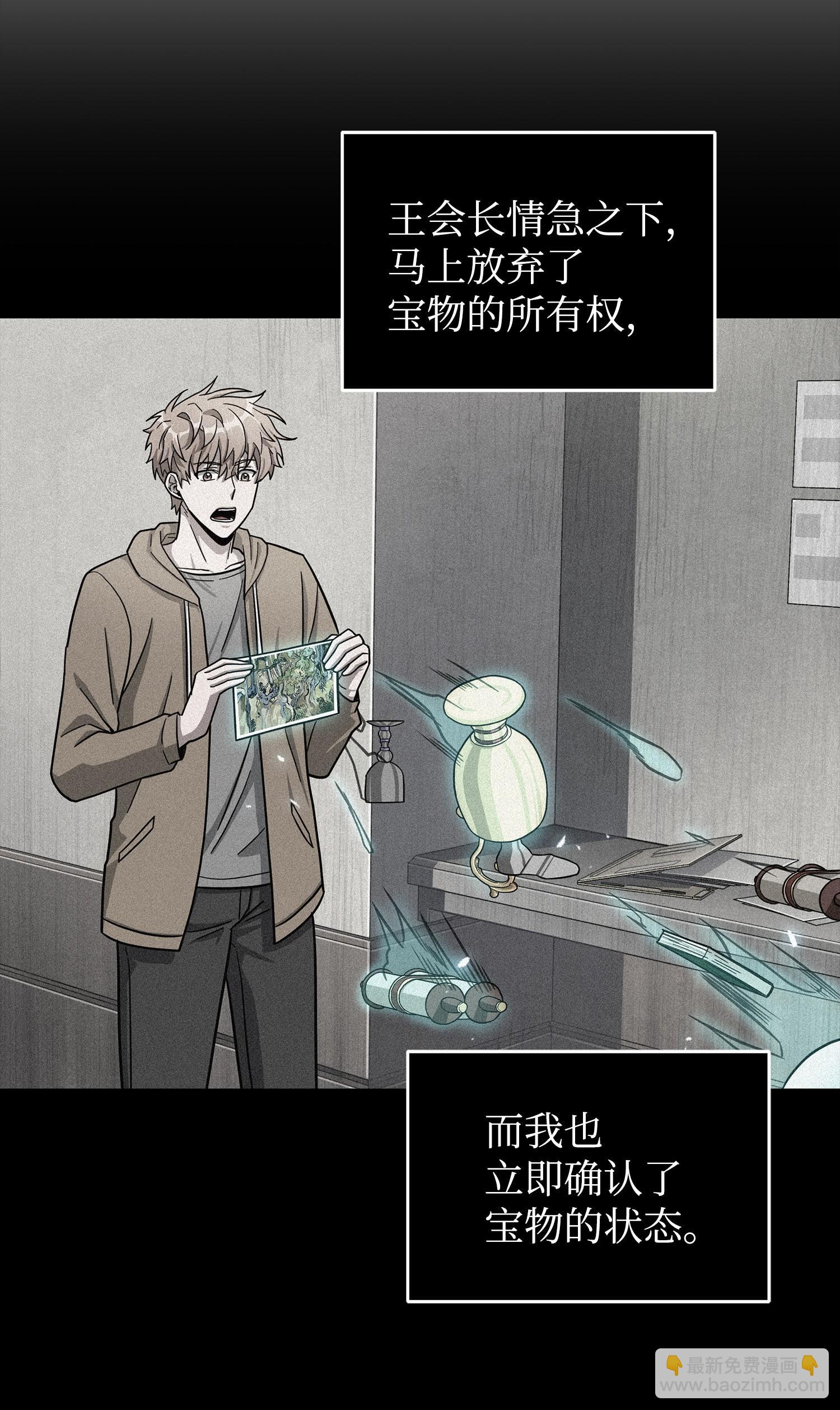 我獨自盜墓 - 176 父慈子孝(2/2) - 2