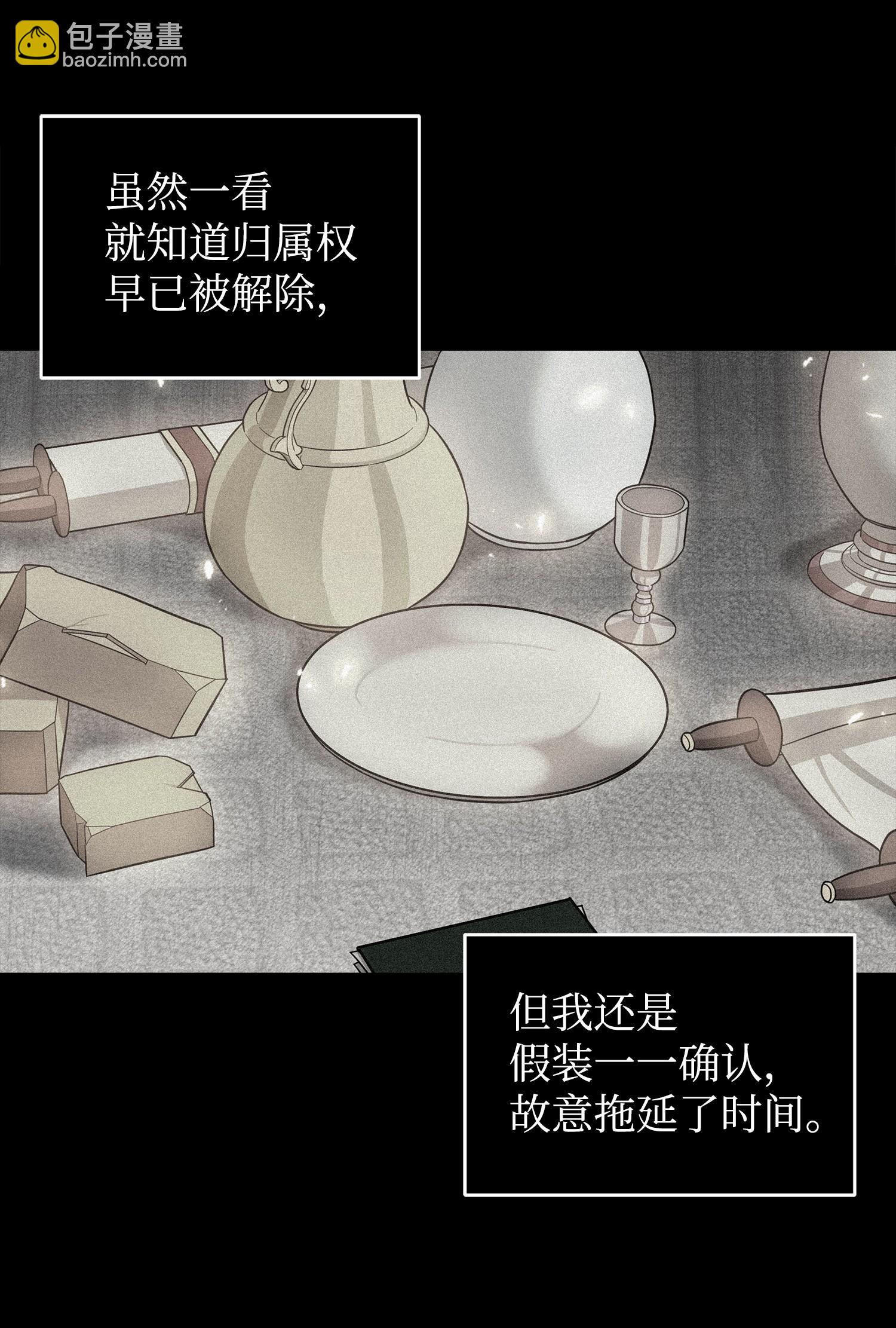 我獨自盜墓 - 176 父慈子孝(2/2) - 3