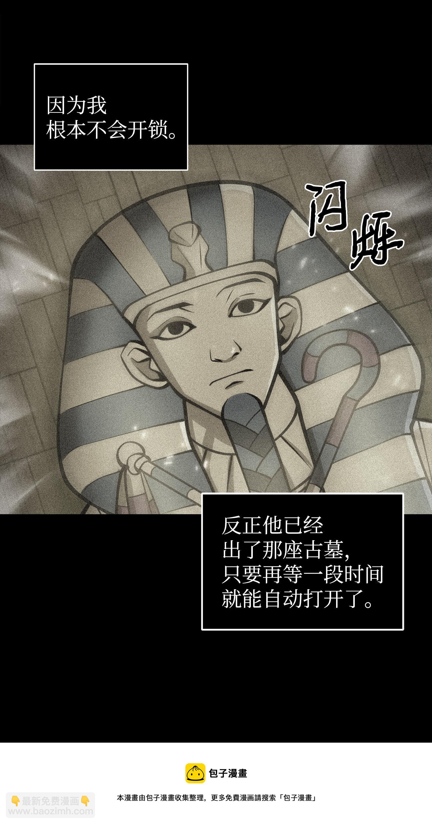 我獨自盜墓 - 176 父慈子孝(2/2) - 4