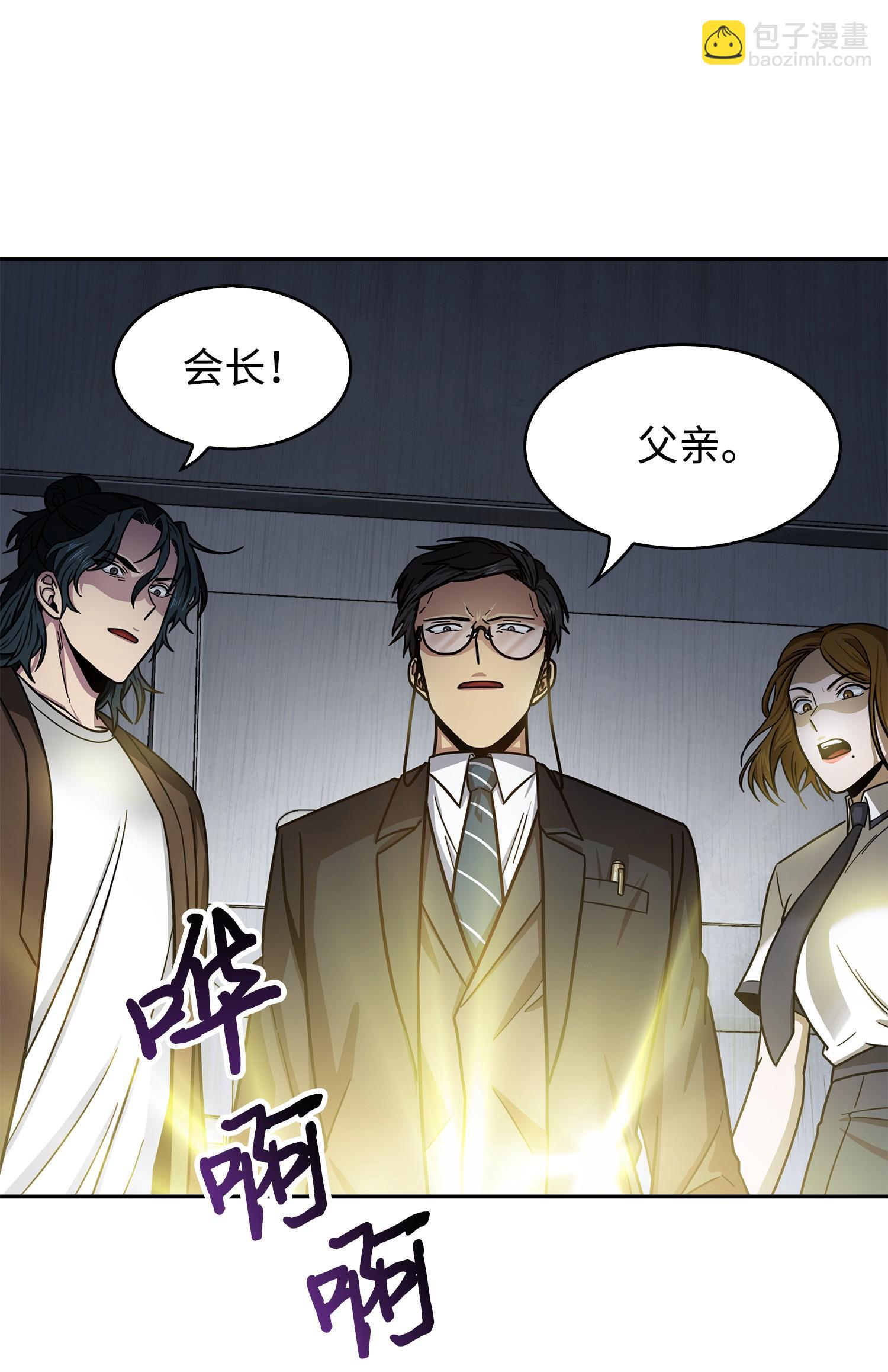 我獨自盜墓 - 176 父慈子孝(2/2) - 2