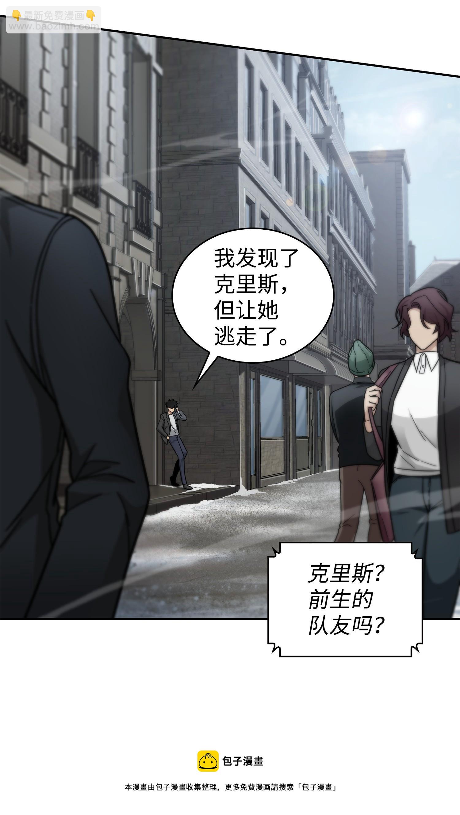 我獨自盜墓 - 178 赤手可得(1/2) - 5