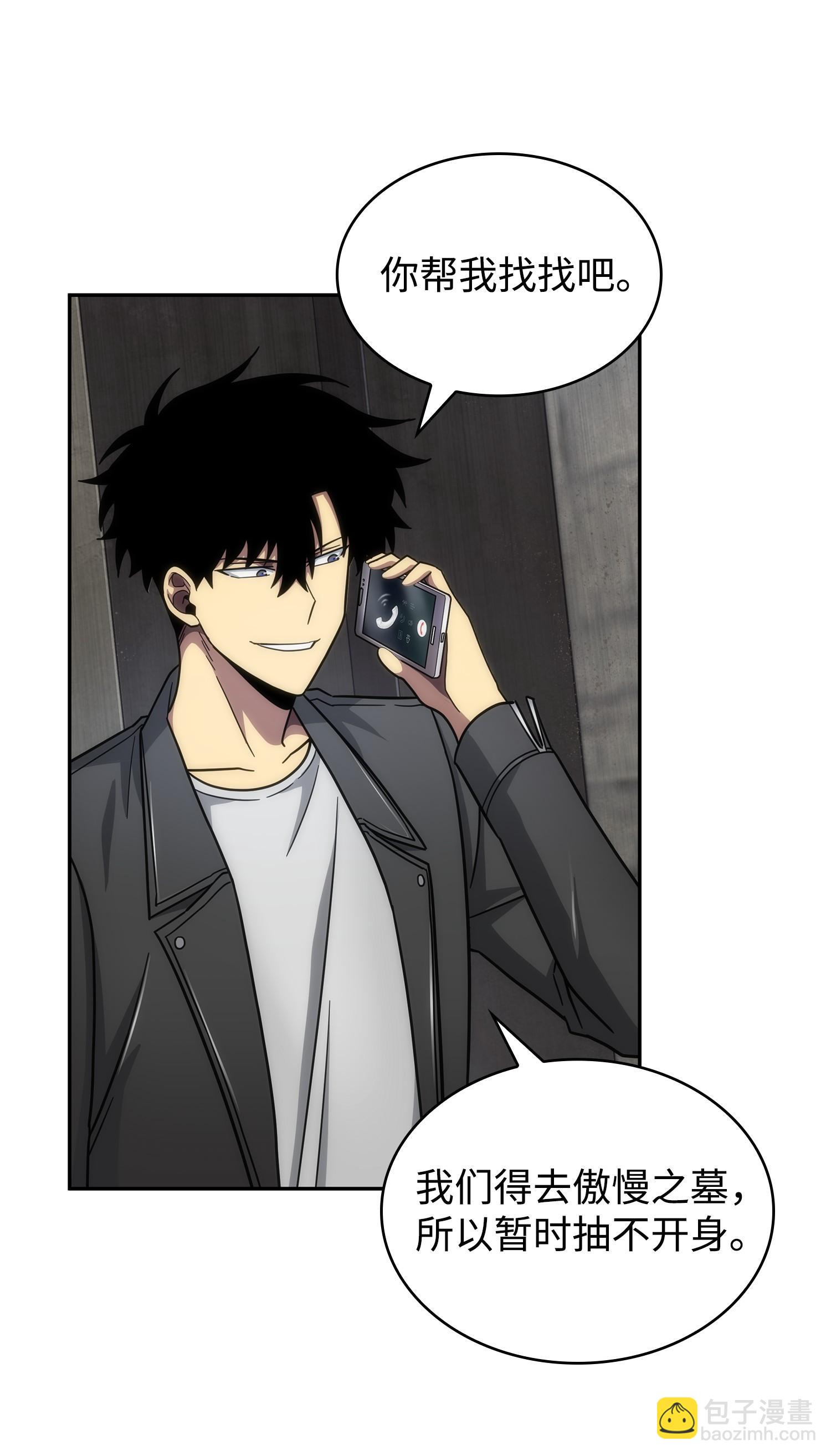 我獨自盜墓 - 178 赤手可得(1/2) - 7