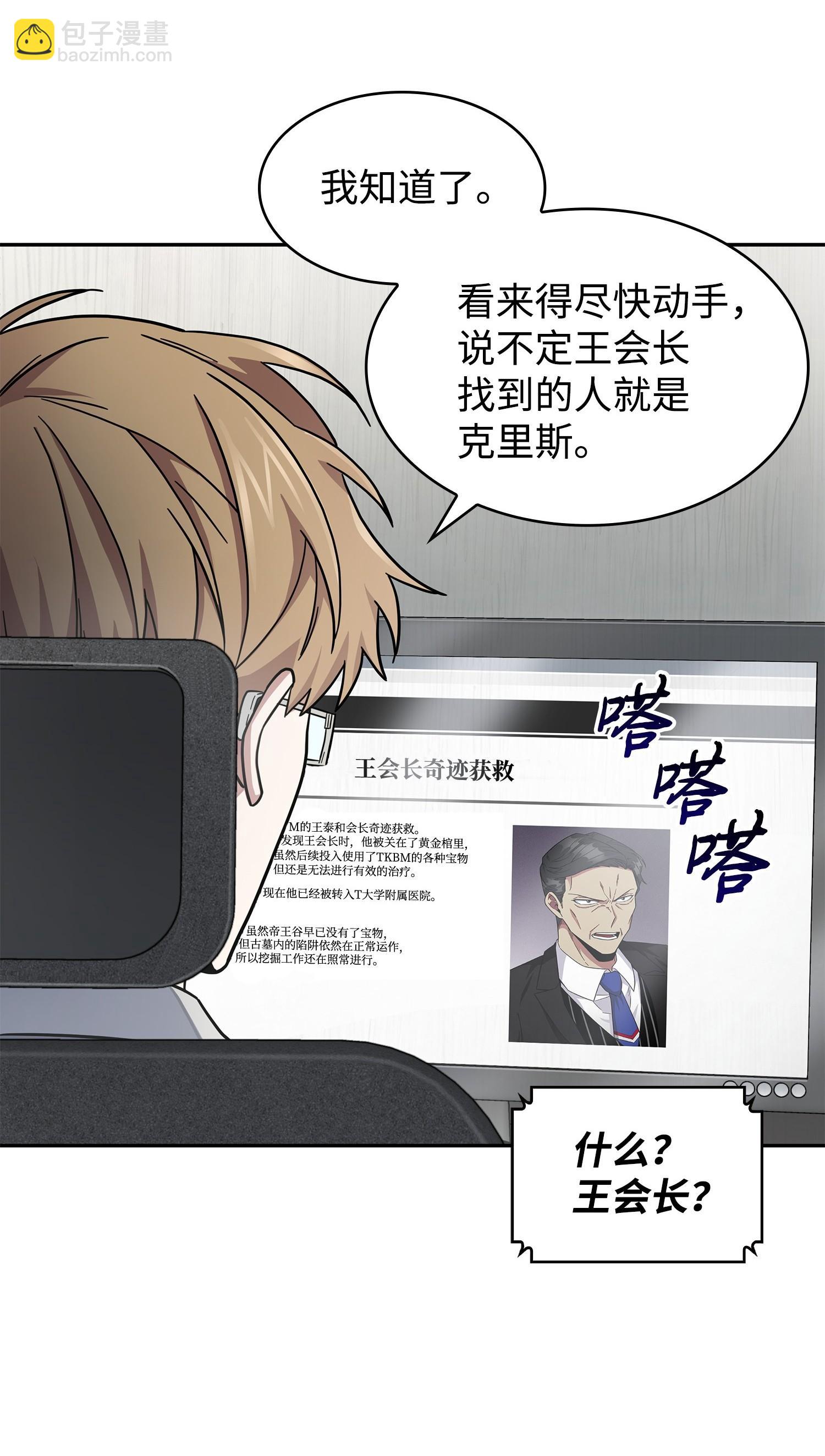 178 赤手可得(1/2)-第179话