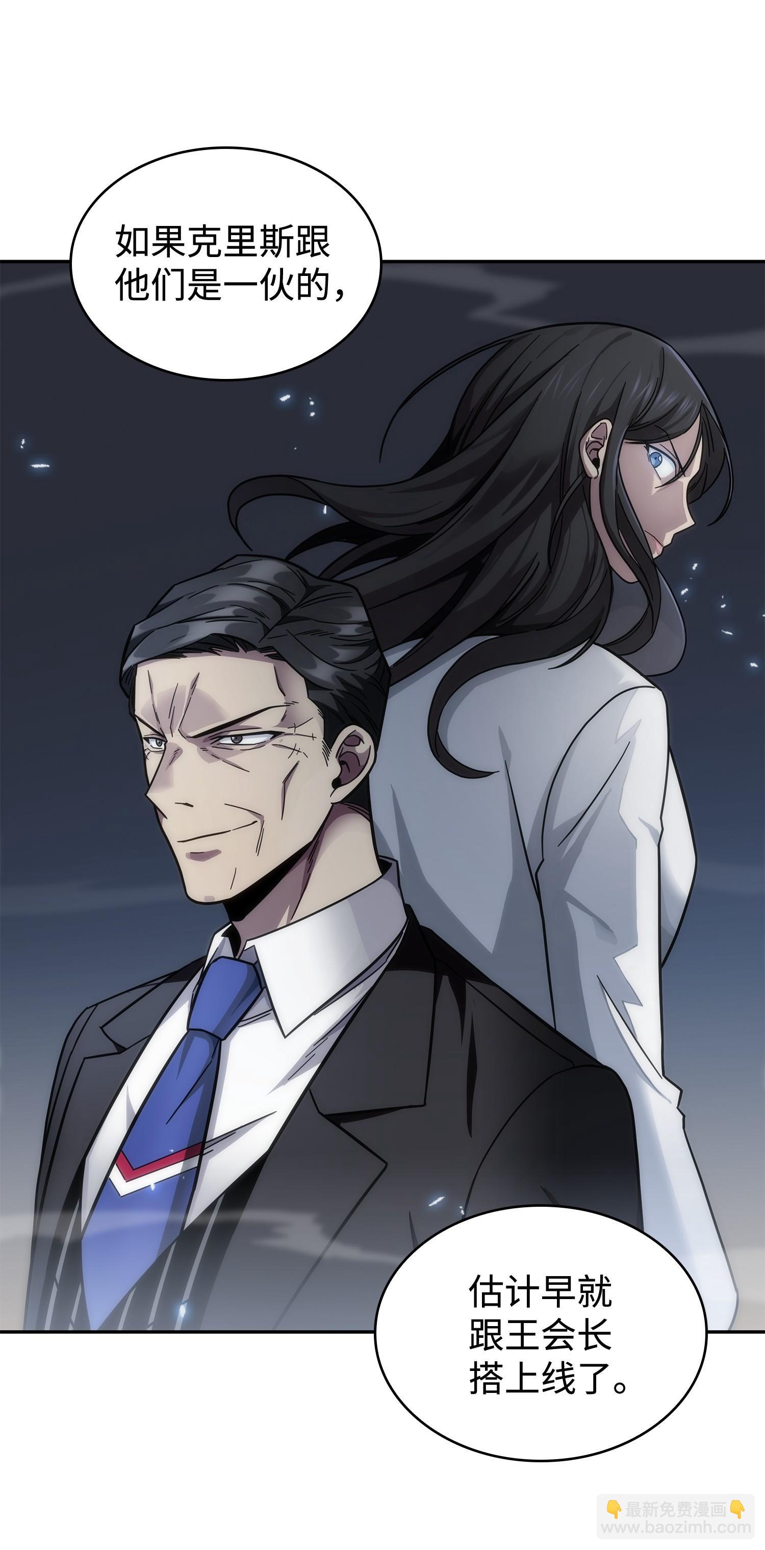 178 赤手可得(1/2)-第179话