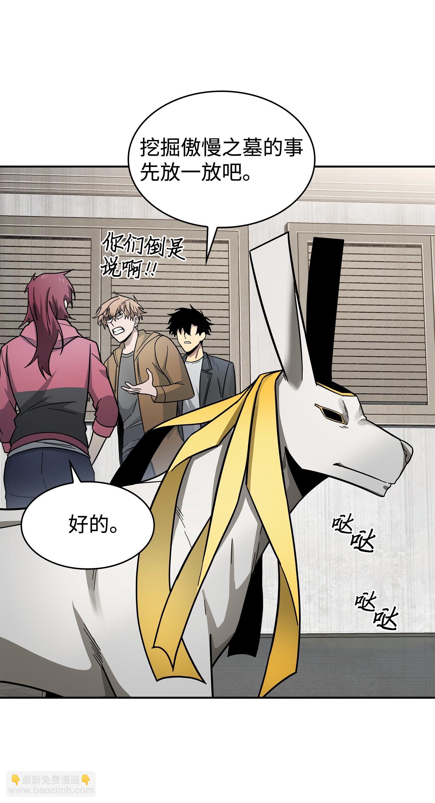 我獨自盜墓 - 178 赤手可得(1/2) - 2