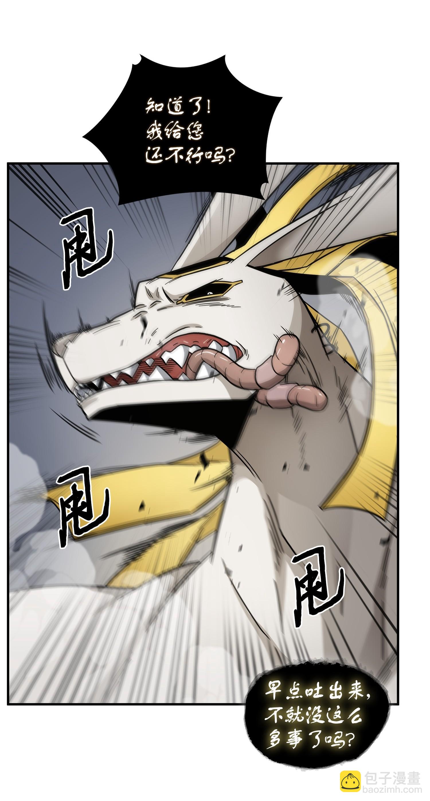 178 赤手可得(1/2)-第179话