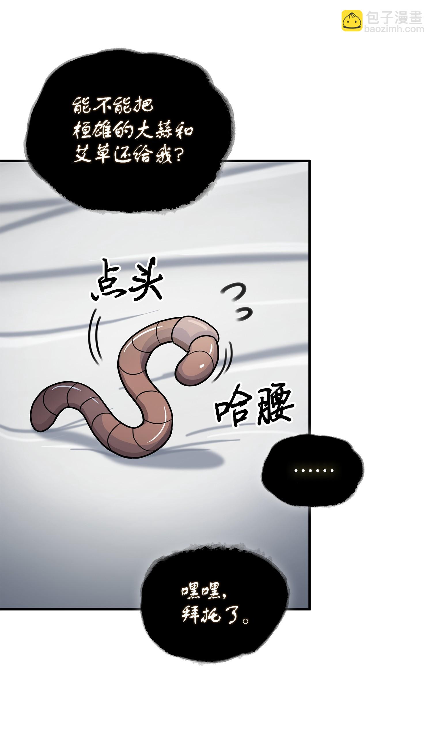 我獨自盜墓 - 178 赤手可得(2/2) - 5