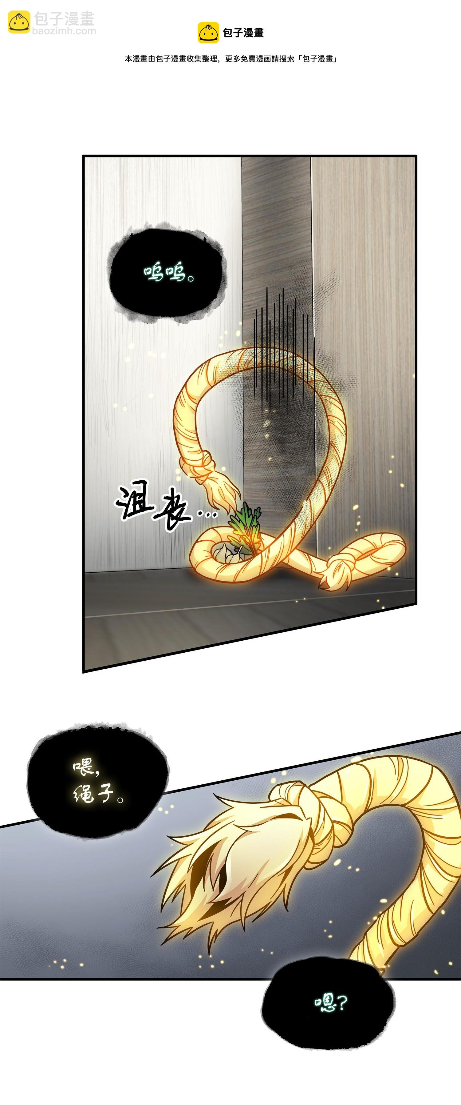 我獨自盜墓 - 178 赤手可得(2/2) - 1