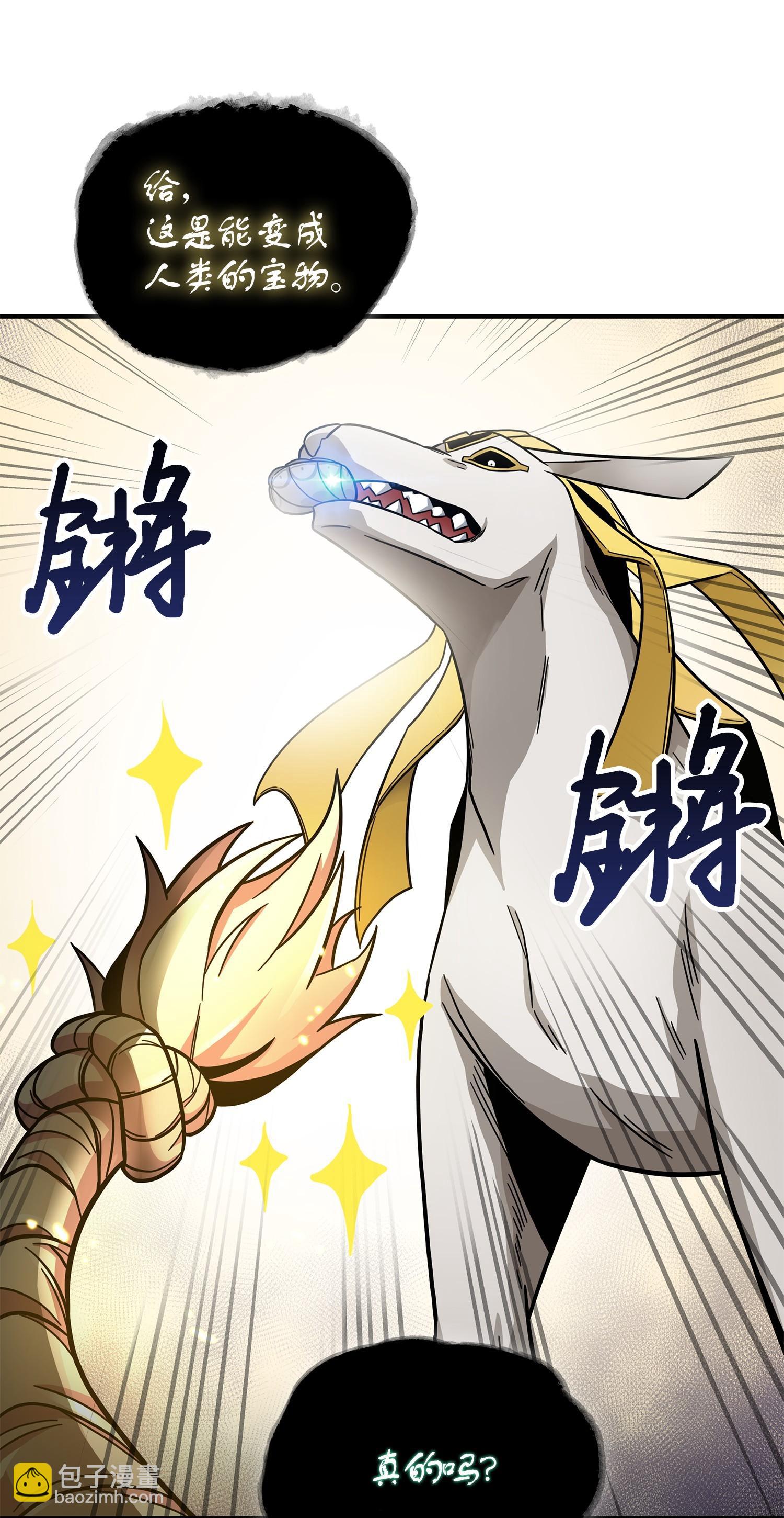 我獨自盜墓 - 178 赤手可得(2/2) - 2