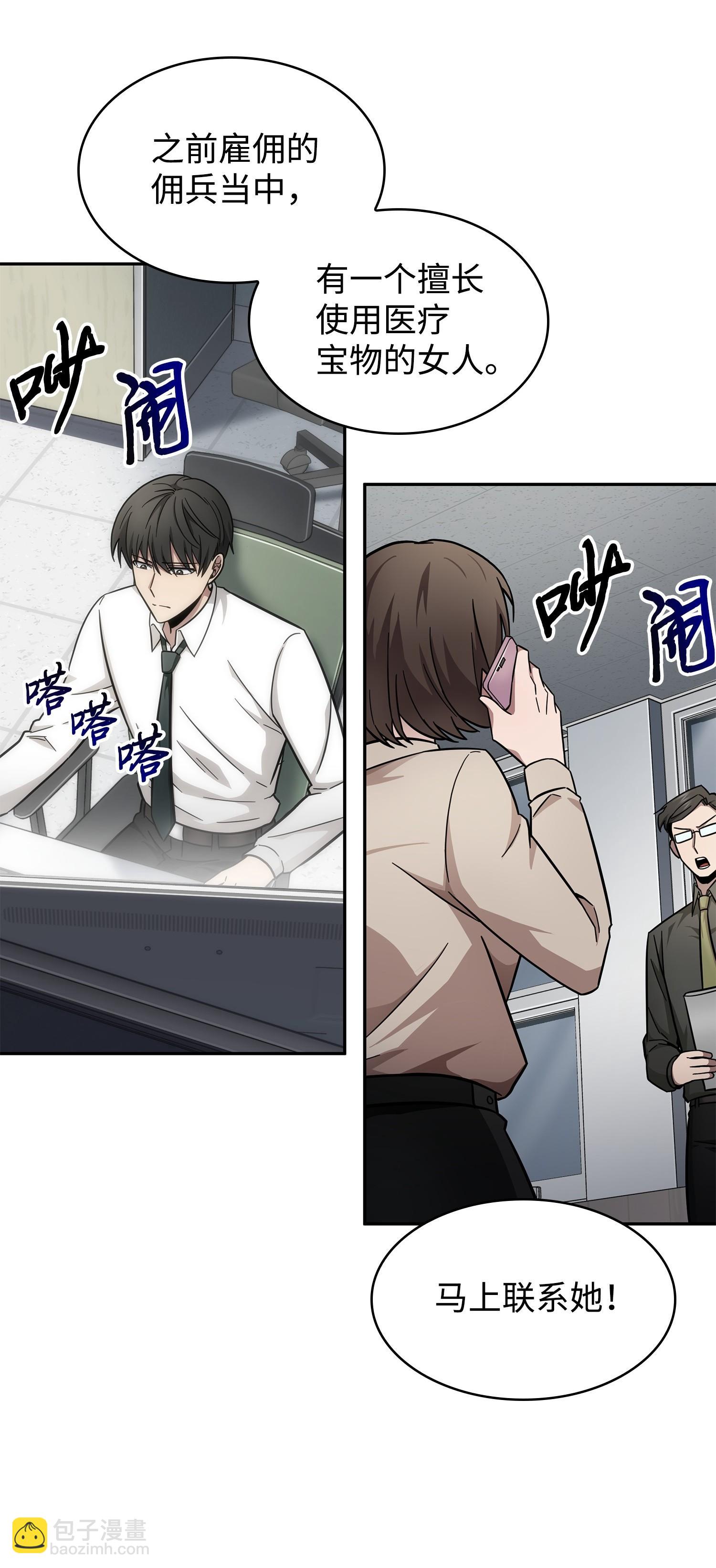 我獨自盜墓 - 178 赤手可得(2/2) - 1