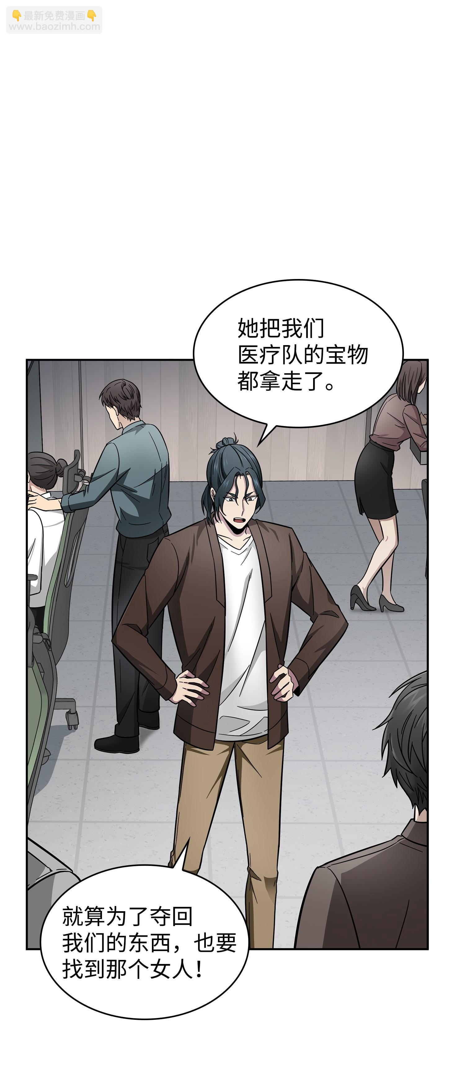 我獨自盜墓 - 178 赤手可得(2/2) - 2