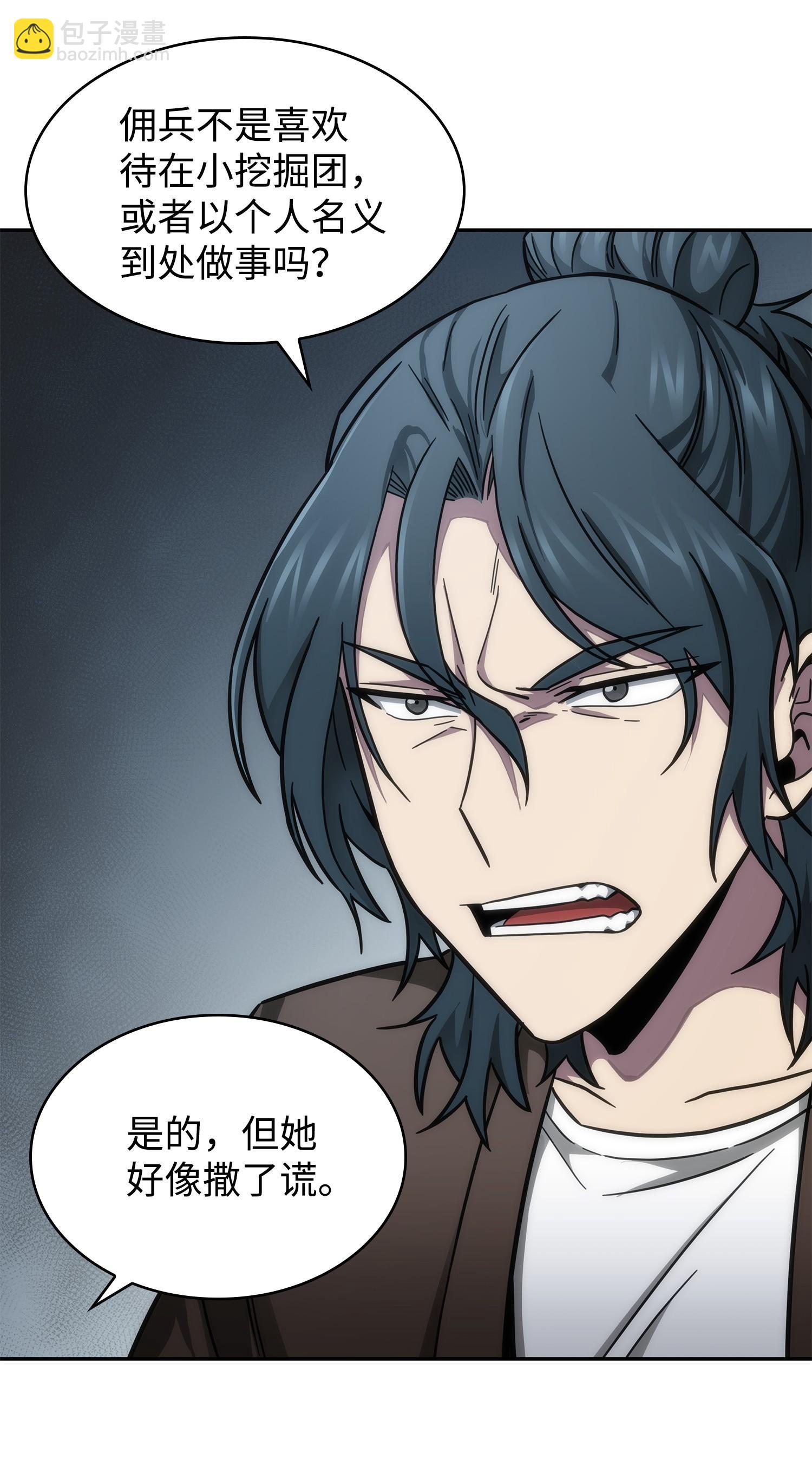 我獨自盜墓 - 178 赤手可得(2/2) - 6