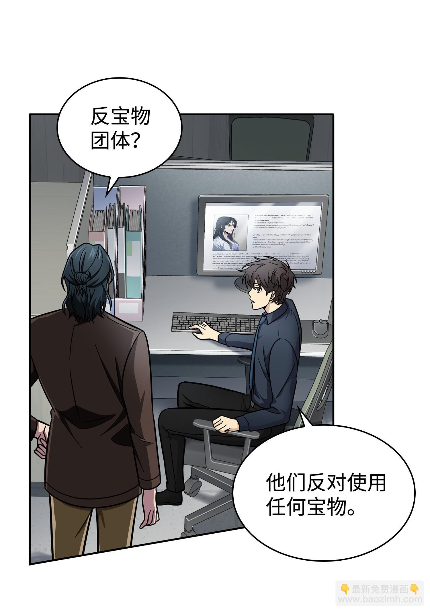 我獨自盜墓 - 178 赤手可得(2/2) - 2