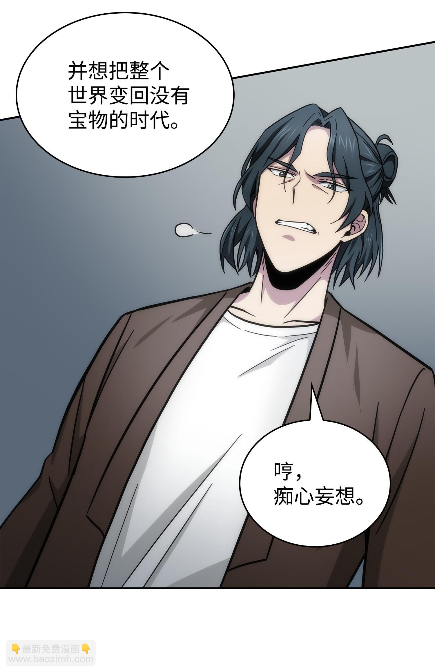 我獨自盜墓 - 178 赤手可得(2/2) - 3