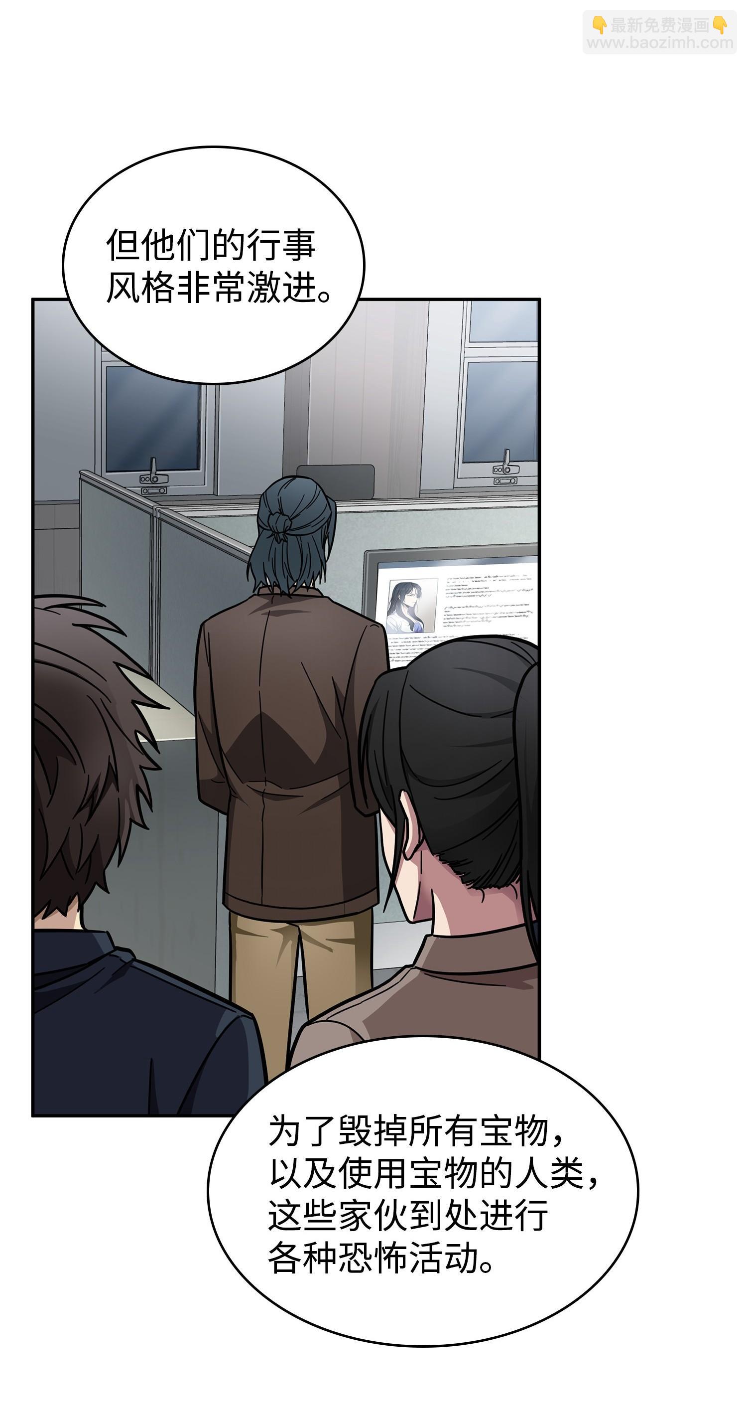 我獨自盜墓 - 178 赤手可得(2/2) - 4