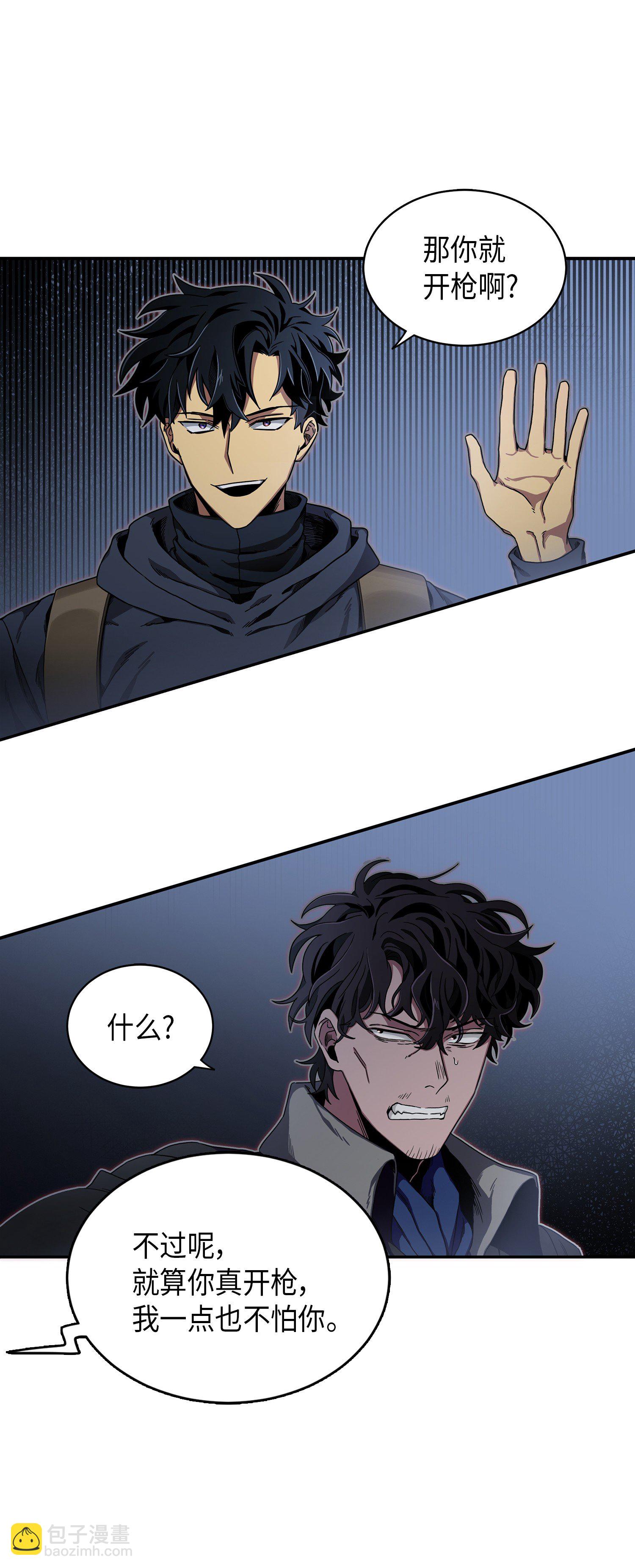 我獨自盜墓 - 017 村正刀(1/2) - 2