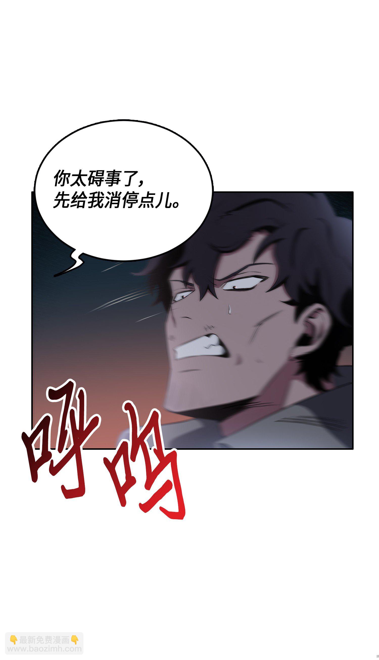 我獨自盜墓 - 017 村正刀(2/2) - 2