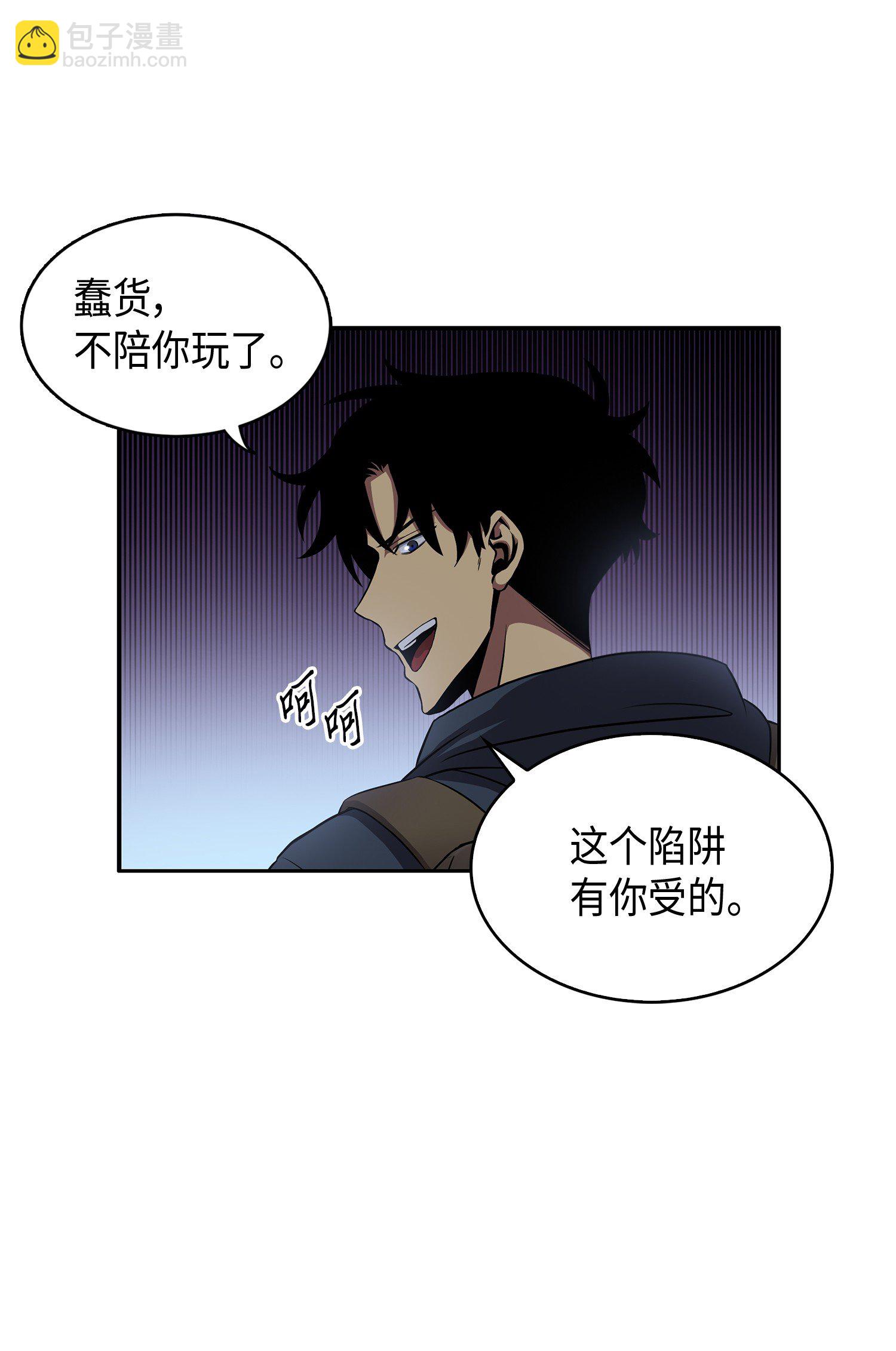 我獨自盜墓 - 017 村正刀(2/2) - 3