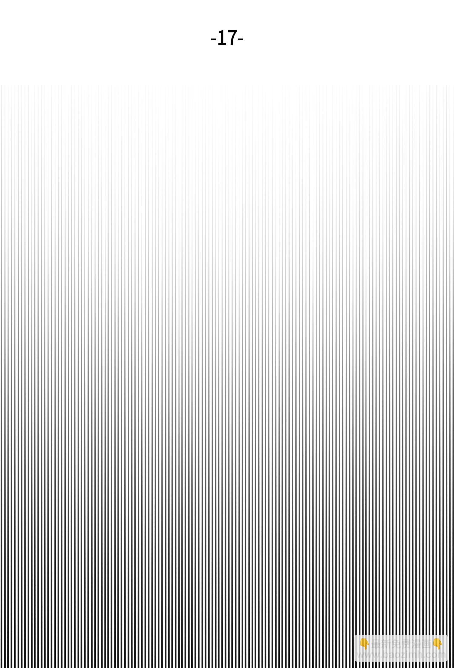 我獨自盜墓 - 017 村正刀(1/2) - 8