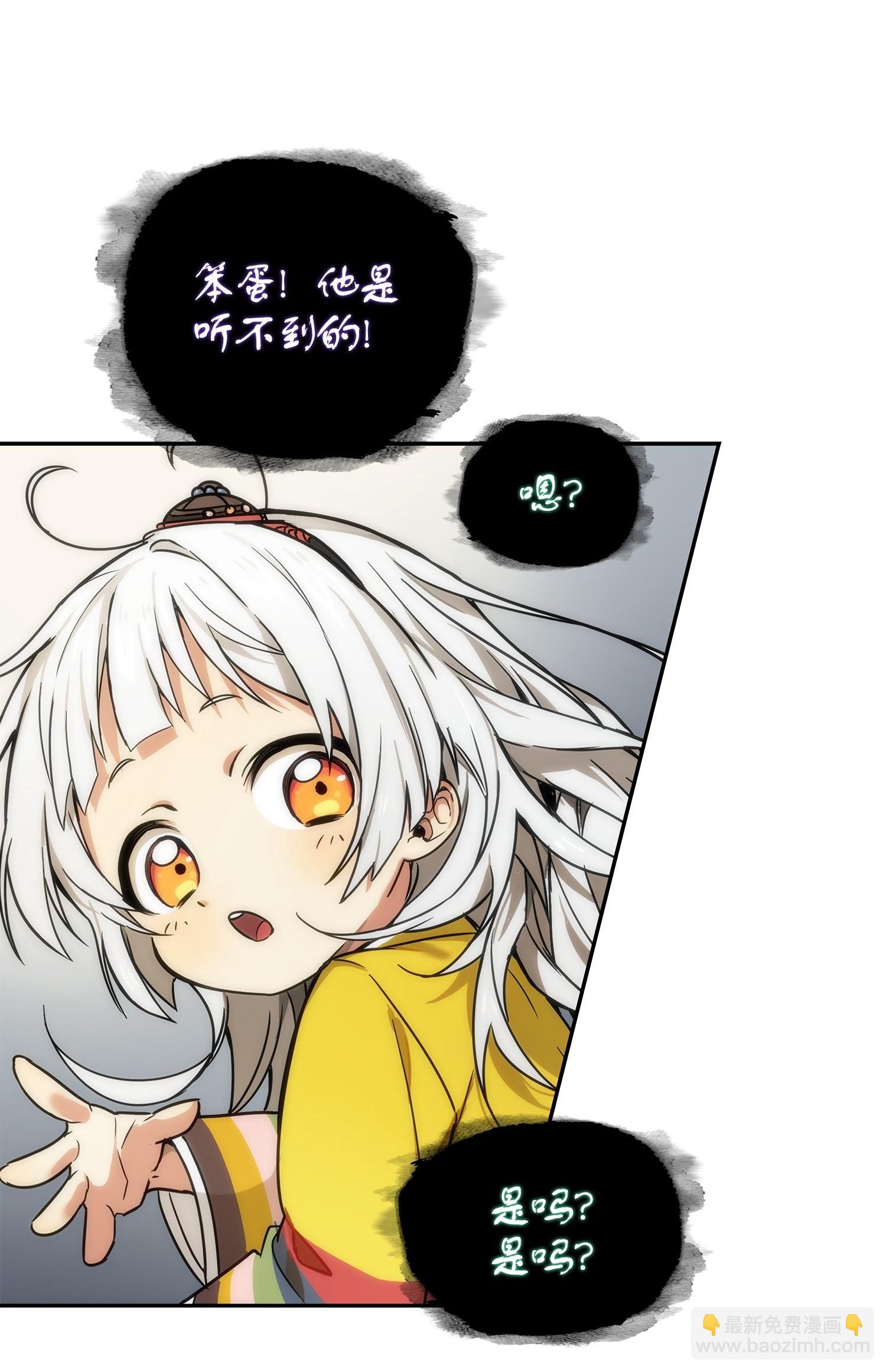 我獨自盜墓 - 180 主人降臨(1/2) - 2