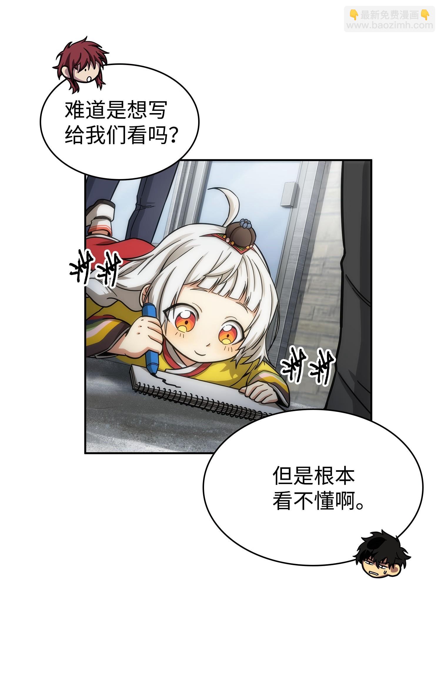 我獨自盜墓 - 180 主人降臨(1/2) - 6