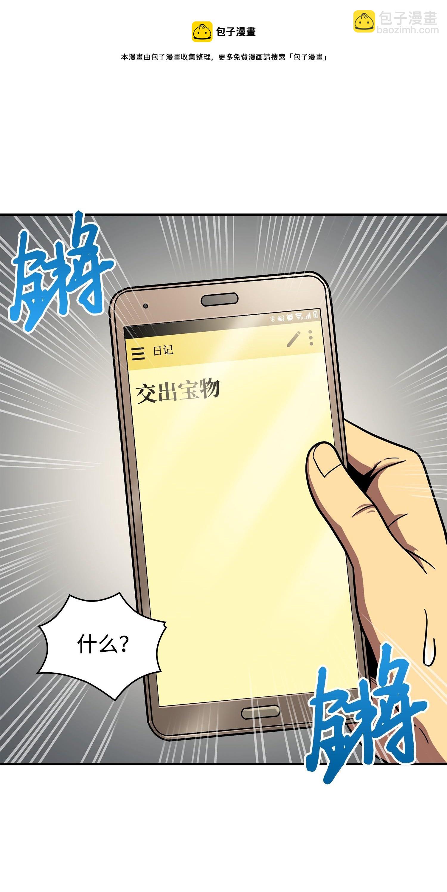 我獨自盜墓 - 180 主人降臨(1/2) - 1