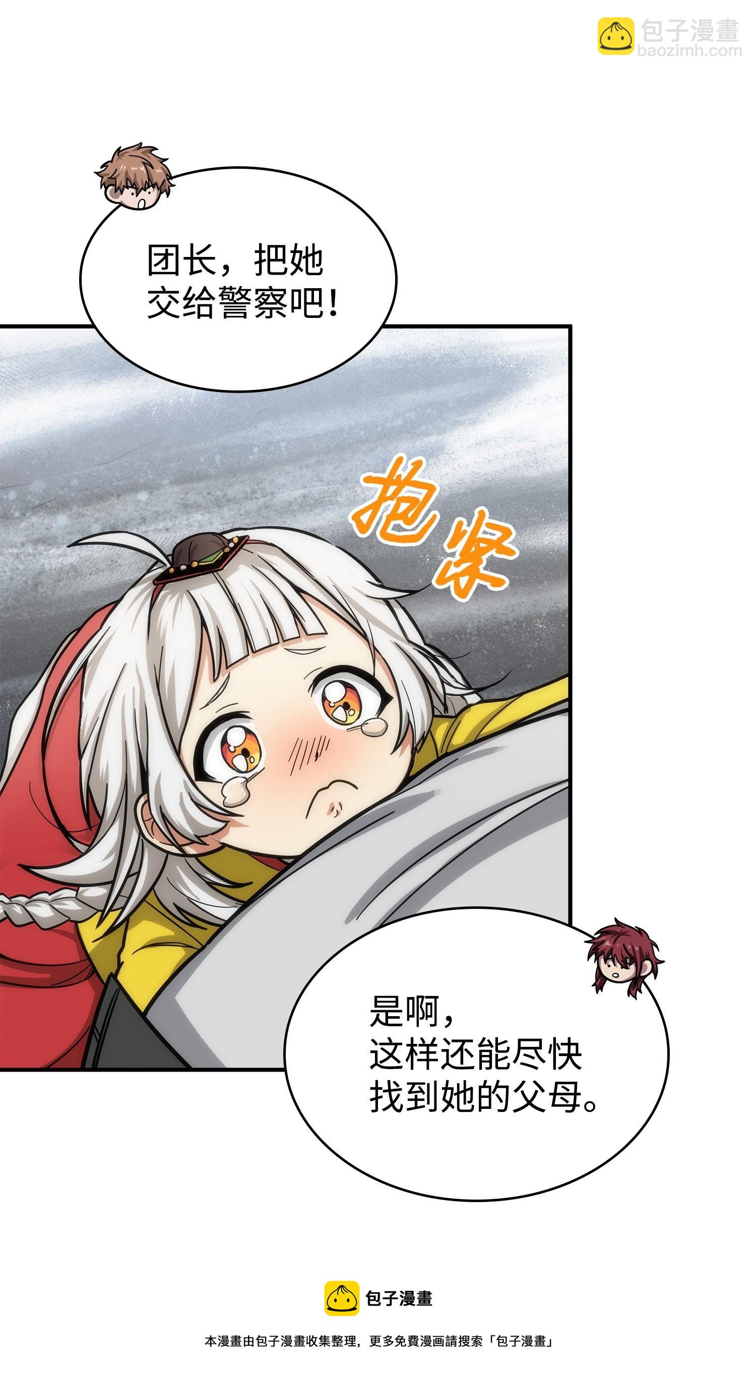 我獨自盜墓 - 180 主人降臨(1/2) - 5